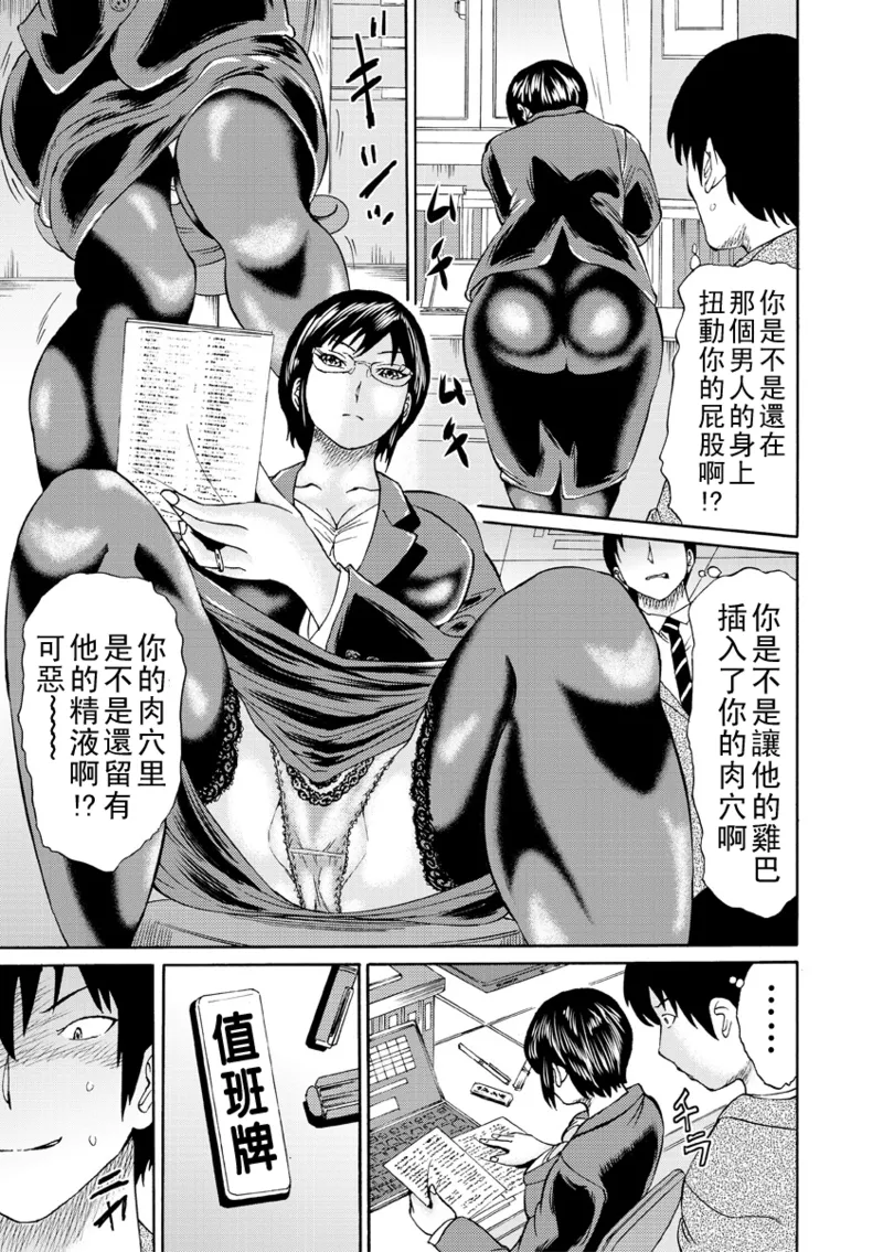 Page 5 of [はちの八八] 新婚女教師犯す（Chinese）【更新中】