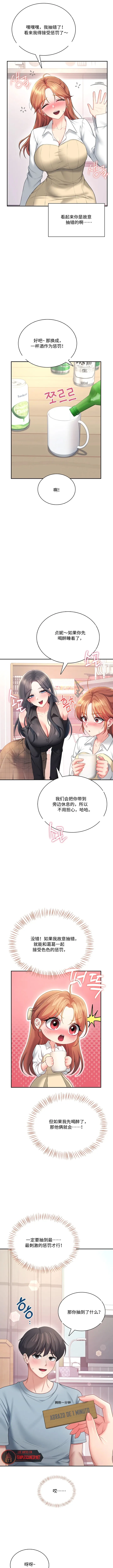 Page 9 of 飞机杯女神连线中 Wireless Onahole - Chapter 98 机翻 先行版