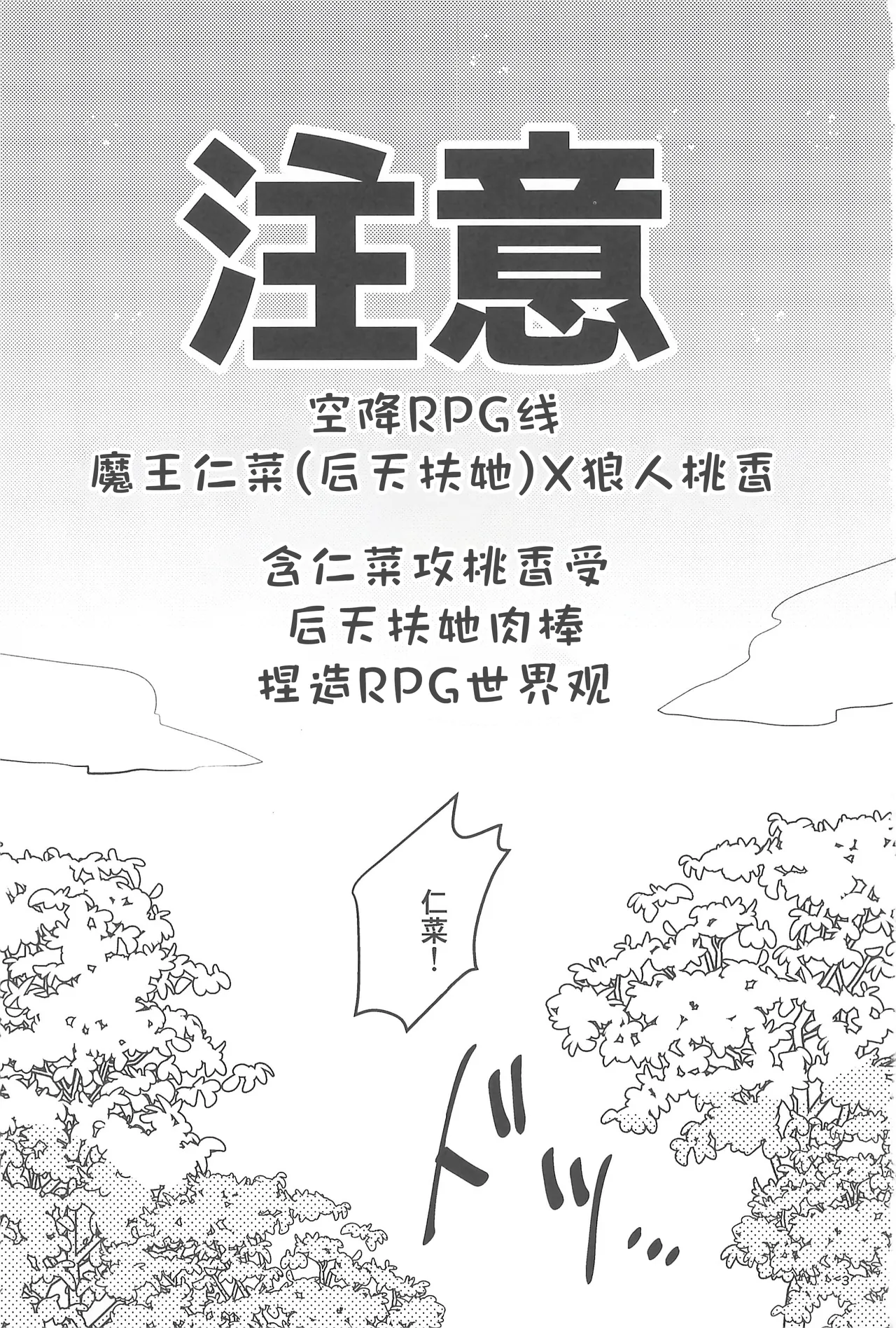 Page 2 of （Zenbu Buchikome. 7) [Hamu-chan Daisuki (Momi)] Joutai Ijou Lv.27