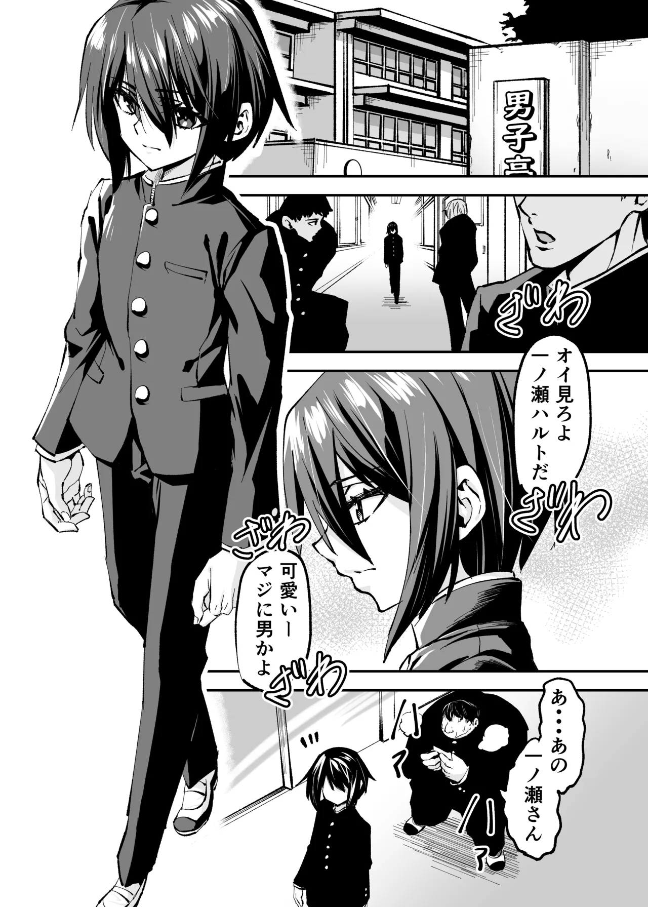 Page 2 of [憖] ハルトくん♂