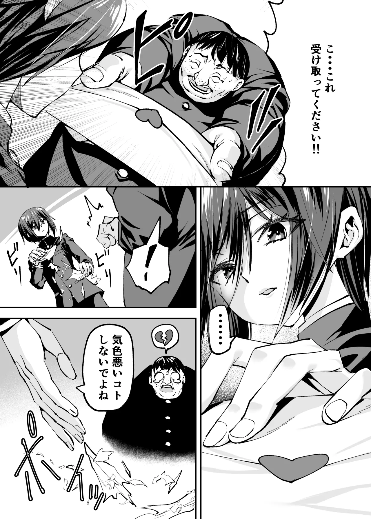 Page 3 of [憖] ハルトくん♂