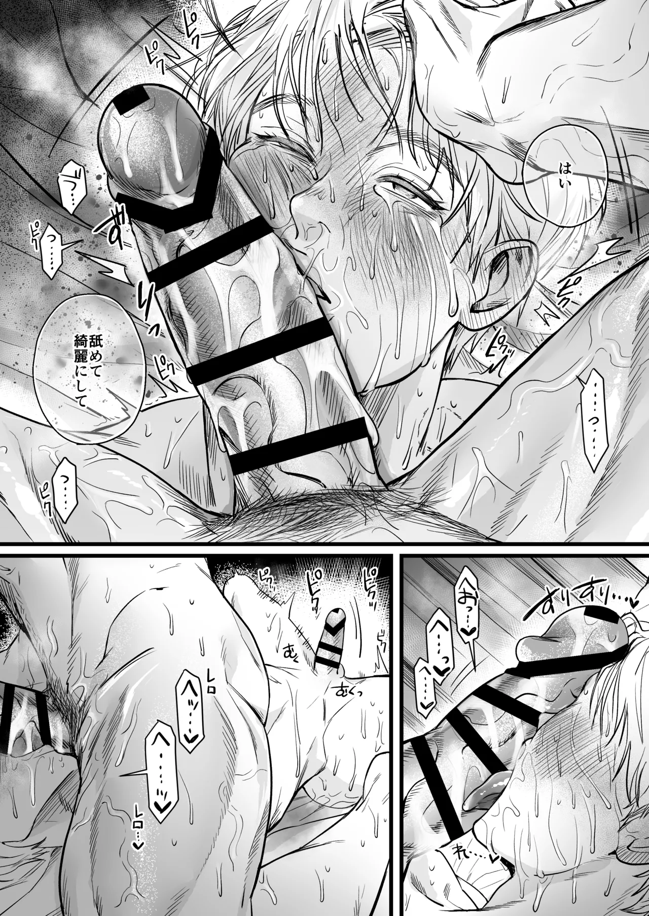 Page 49 of [秘⭐︎非常識( チンナス)] いれてください！まことくん！