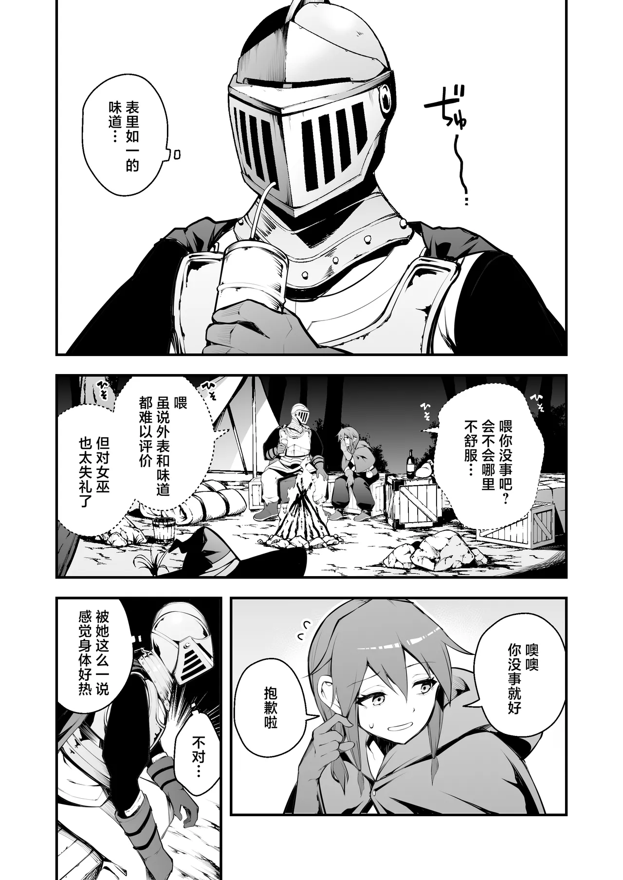 Page 5 of [Jisyakunyudo (Nanameno Hayuta)] Minarai Majo to Noroi no Chinpo [Chinese] [Digital]