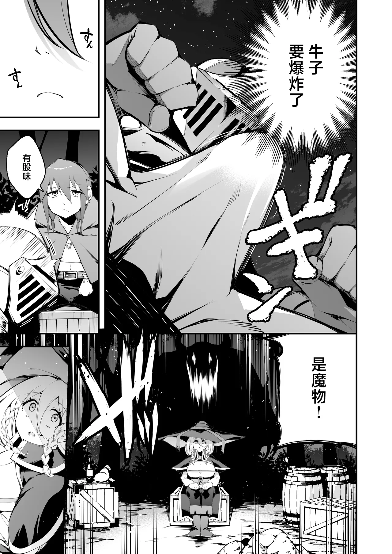Page 6 of [Jisyakunyudo (Nanameno Hayuta)] Minarai Majo to Noroi no Chinpo [Chinese] [Digital]