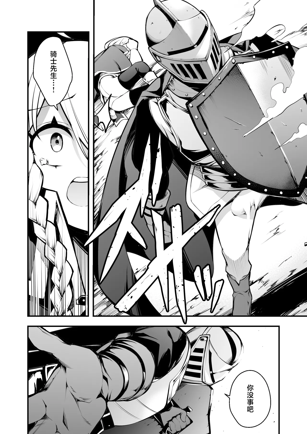 Page 7 of [Jisyakunyudo (Nanameno Hayuta)] Minarai Majo to Noroi no Chinpo [Chinese] [Digital]