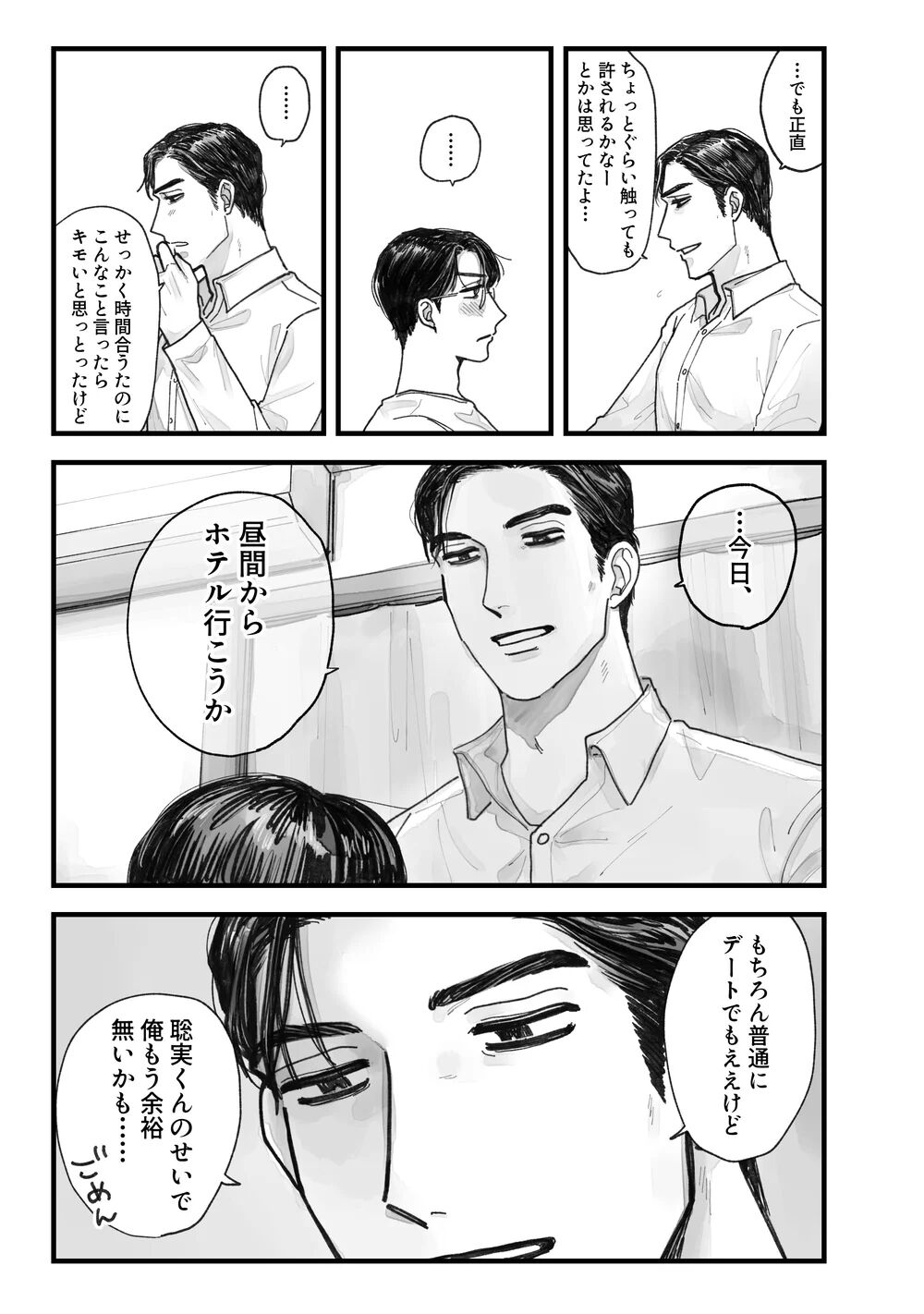 From Midnight - Page 14