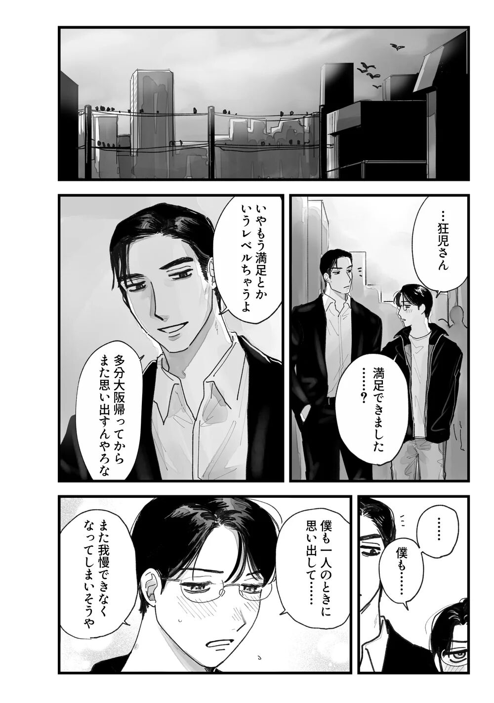 From Midnight - Page 99