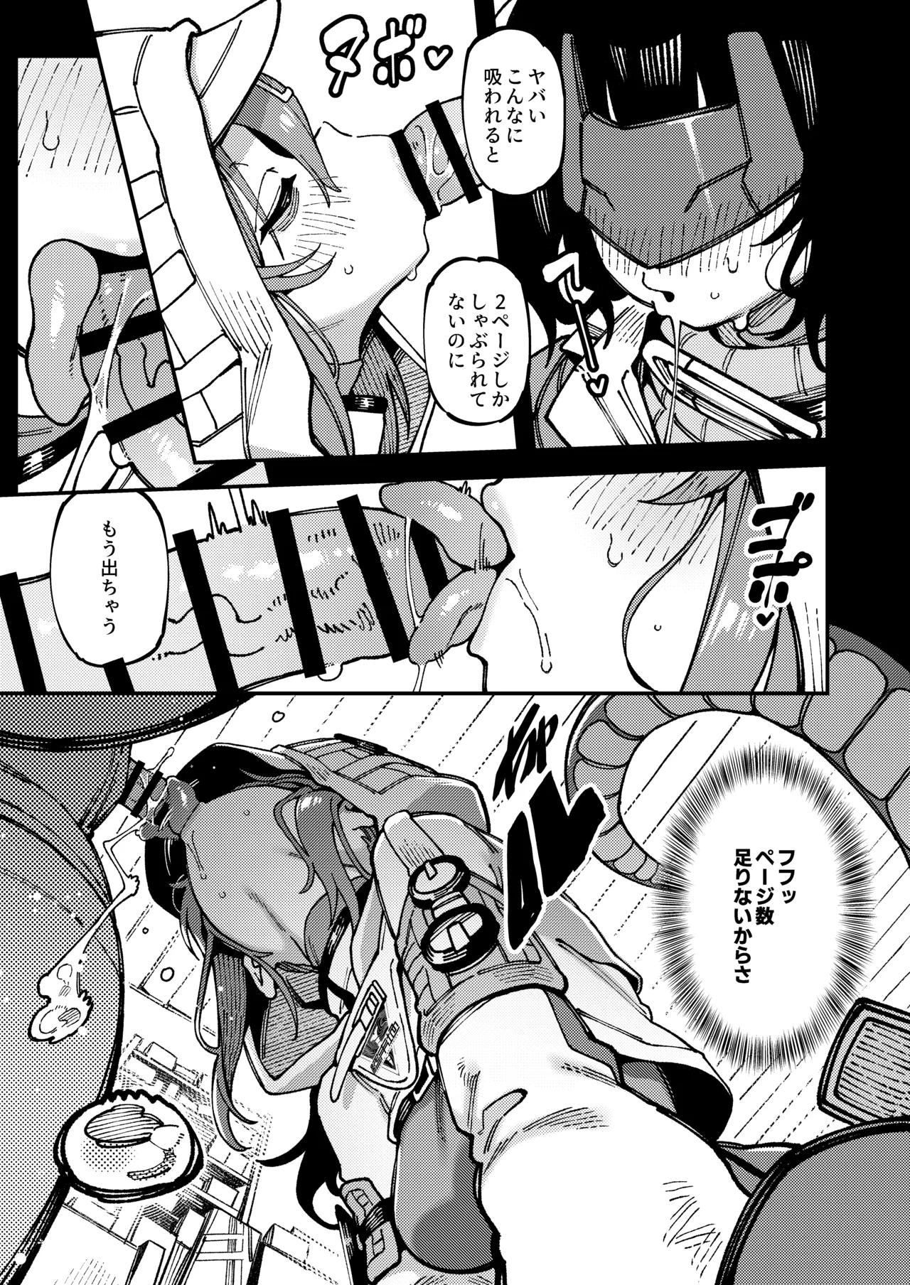 Furooraito no Shiikuretto Kyouyaku - Page 16