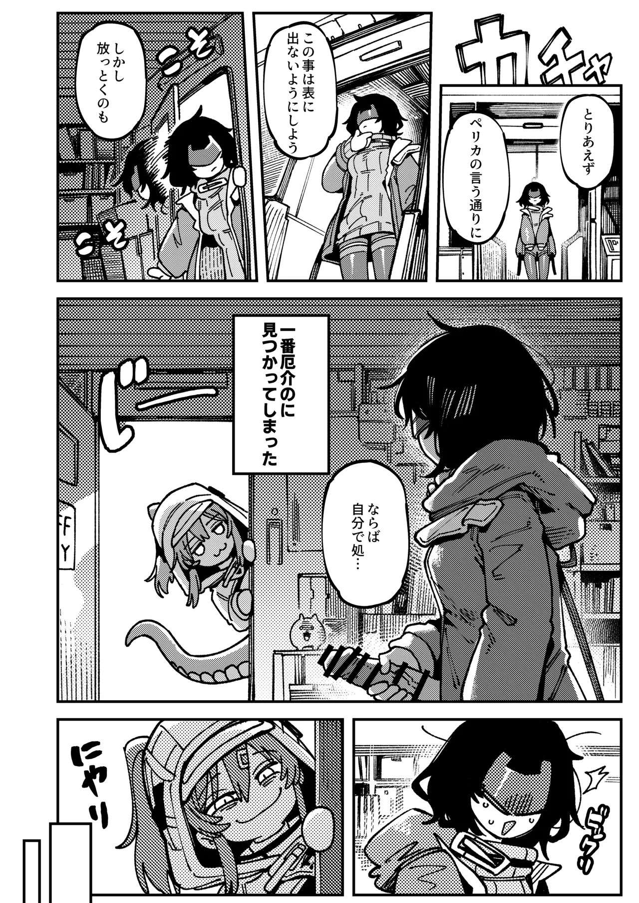 Preview page 7
