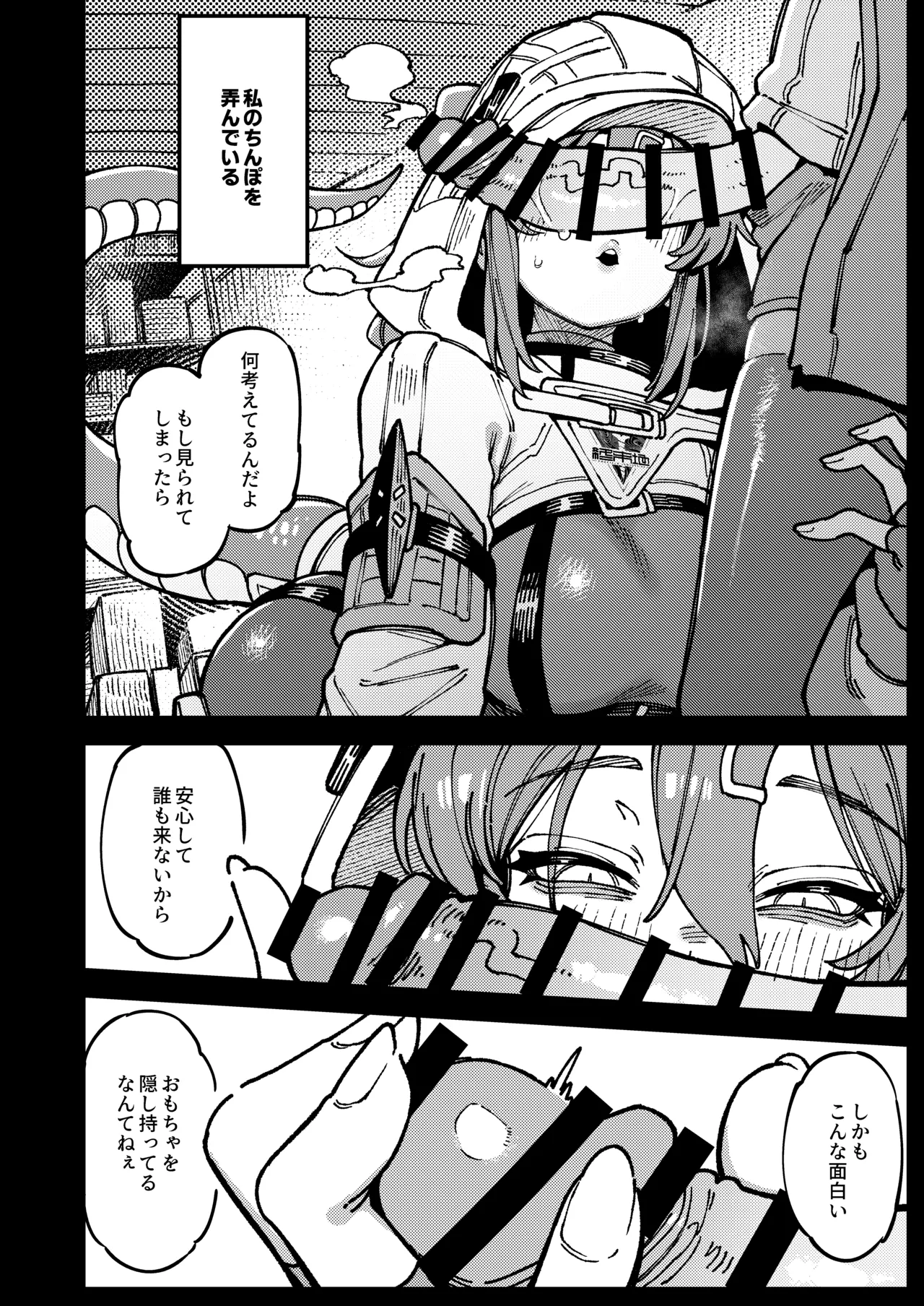 Furooraito no Shiikuretto Kyouyaku - Page 9