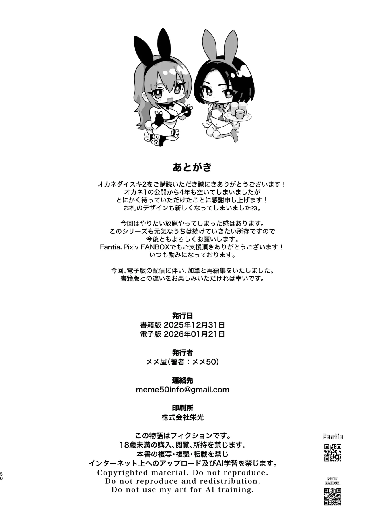Okane Daisuki 2 - Page 50