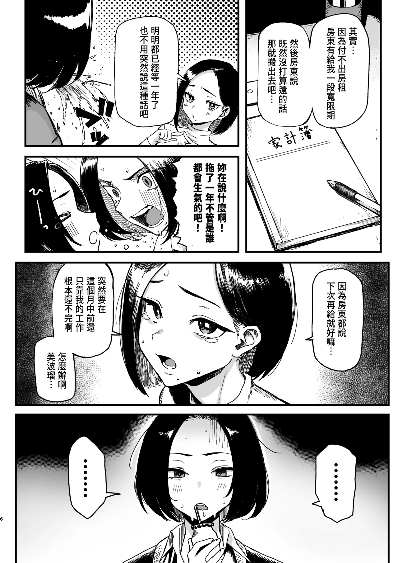Preview page 6