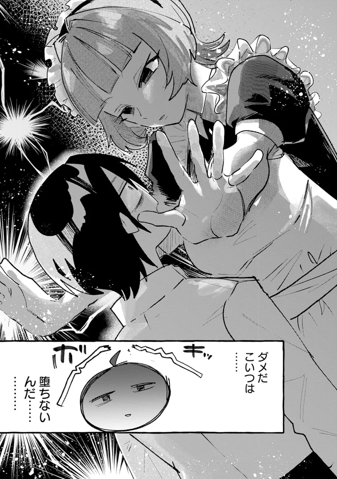 Page 131 of [Anthology] Cool na Maid san ni Nettori Amayakasarechau Anthology Comic [Digital]