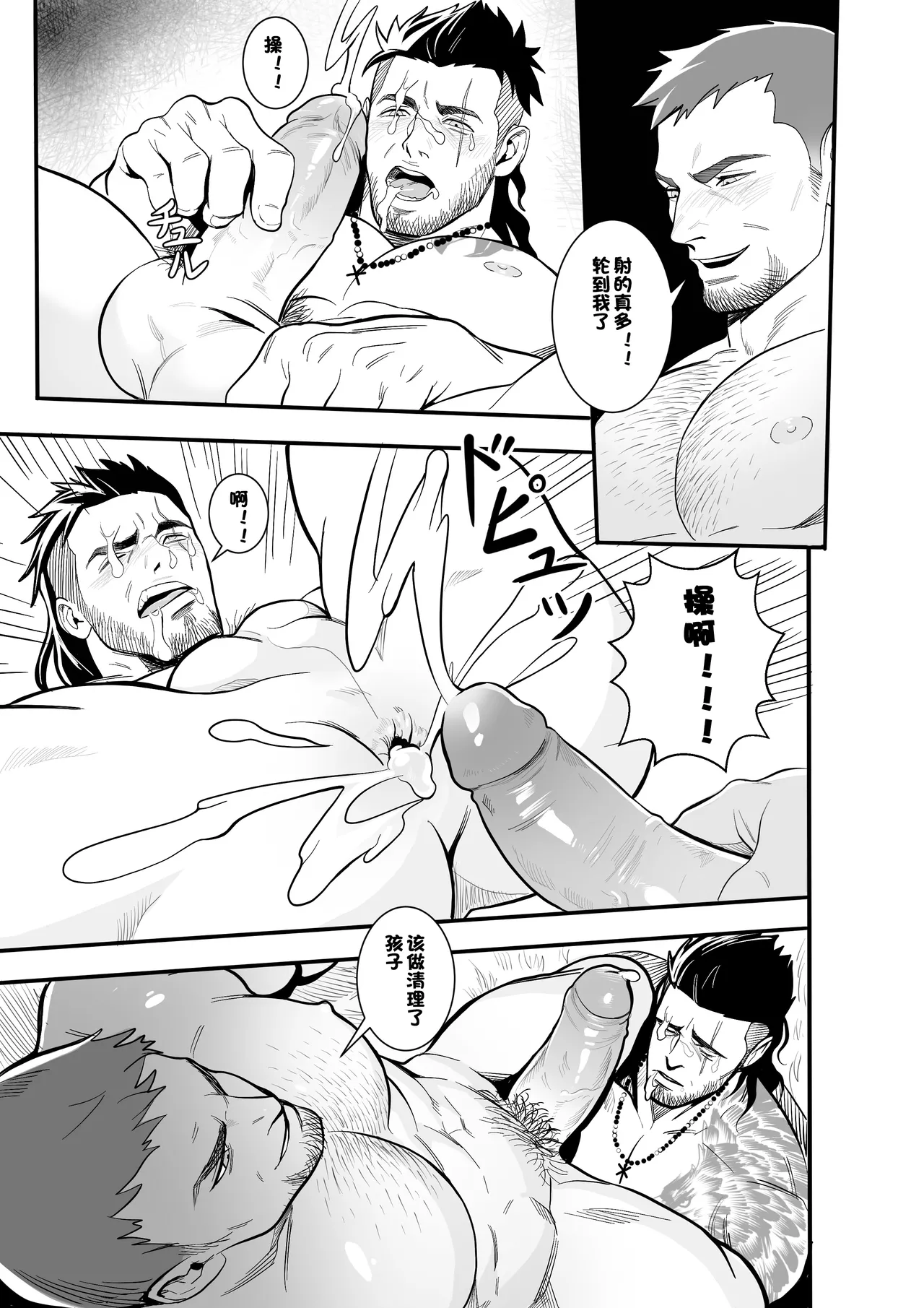 特别训练 - Page 15