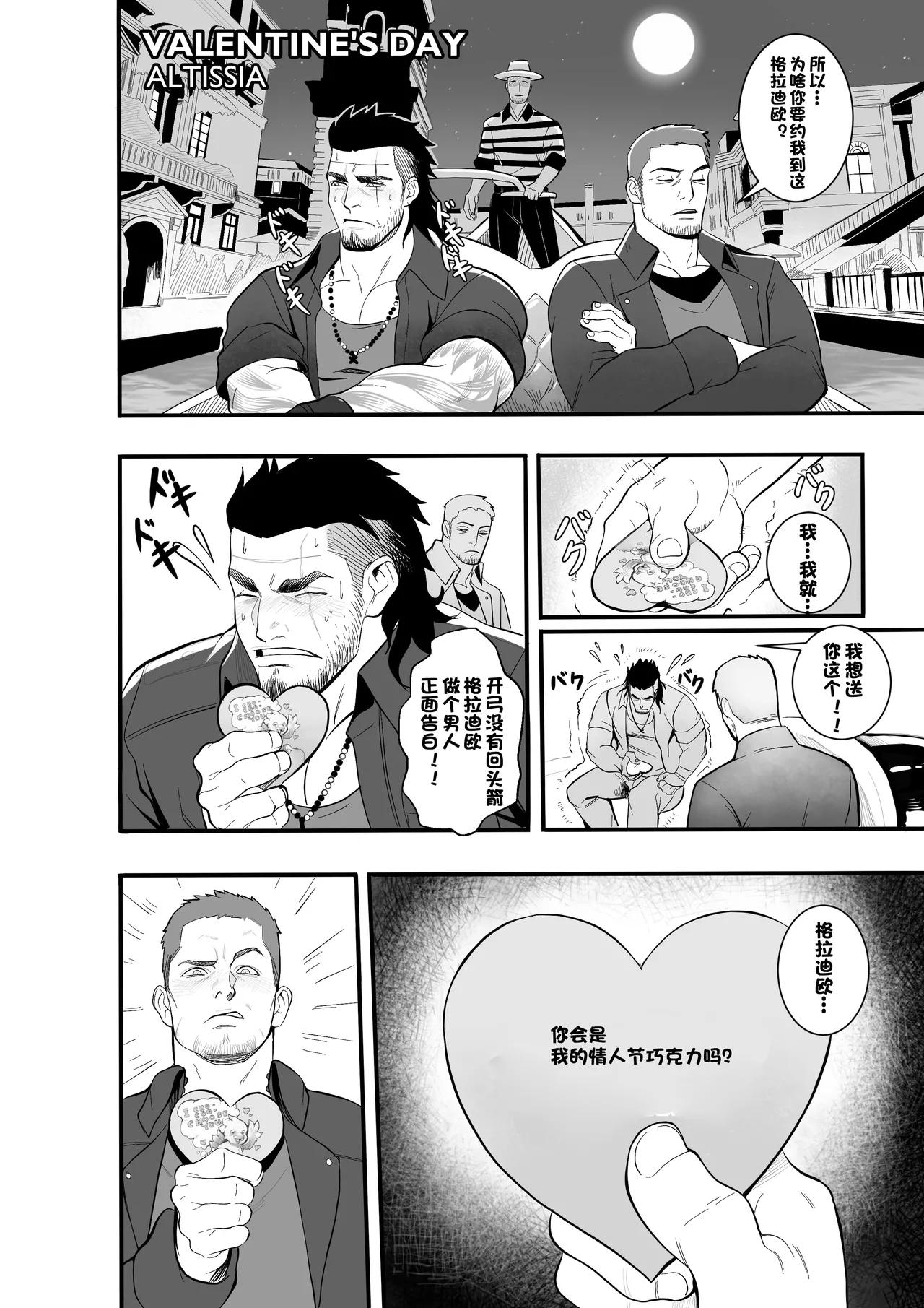 特别训练 - Page 20