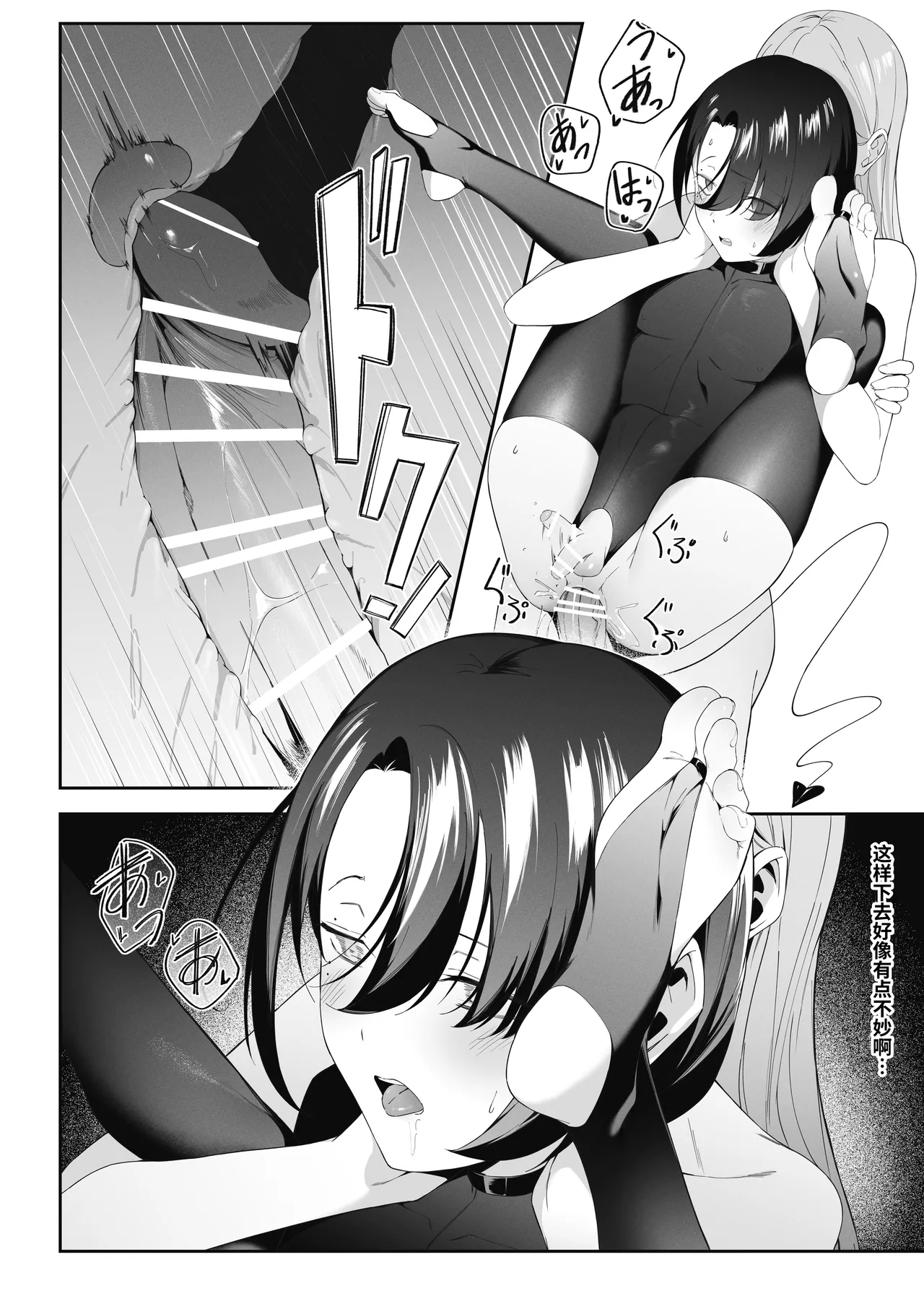 Page 22 of [Uchi no Yoko (Hanamaru Sensei)] Otokonoko Incubus no Kuchuu [Chinese] [clovers studio] [Digital]