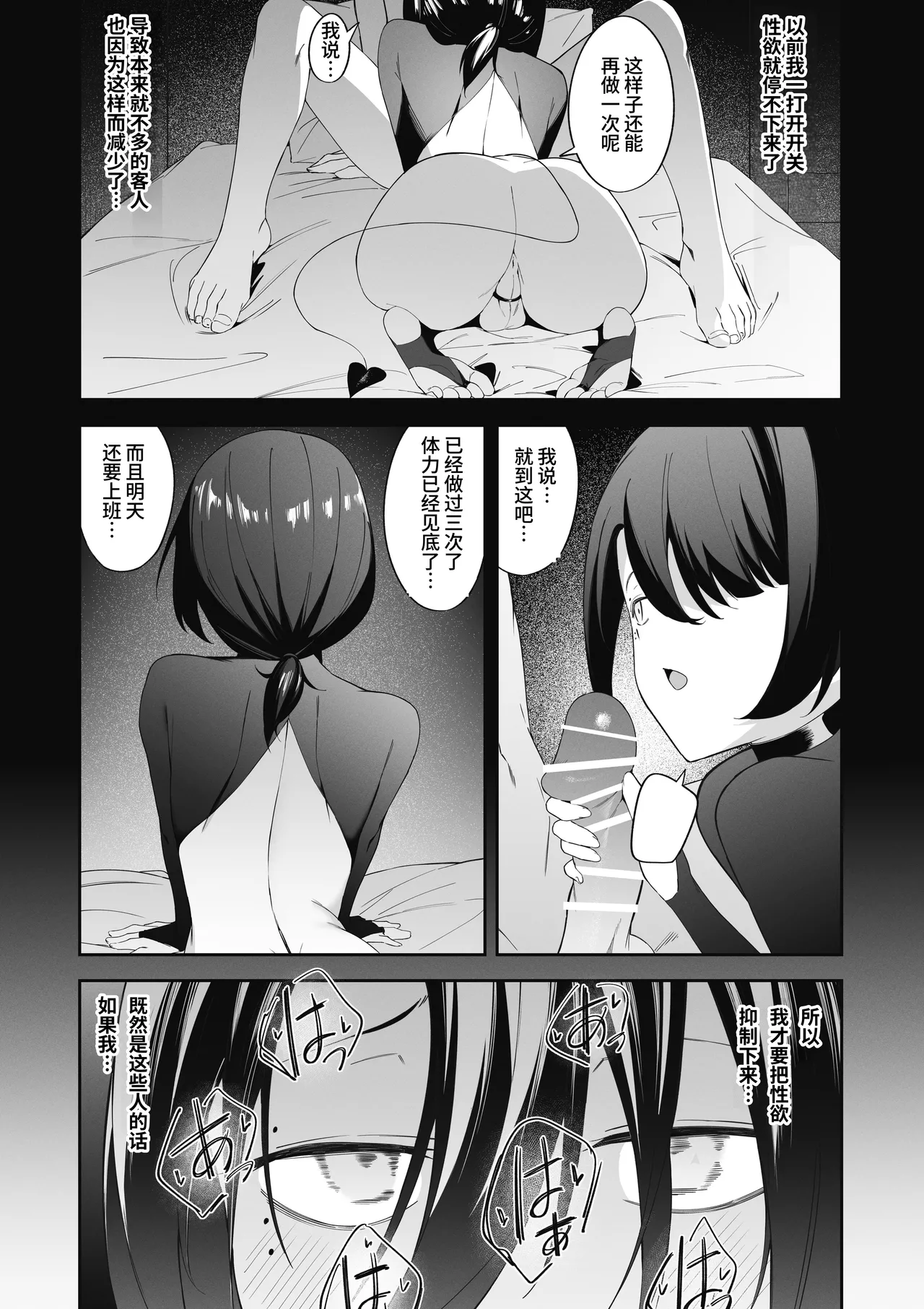 Page 23 of [Uchi no Yoko (Hanamaru Sensei)] Otokonoko Incubus no Kuchuu [Chinese] [clovers studio] [Digital]