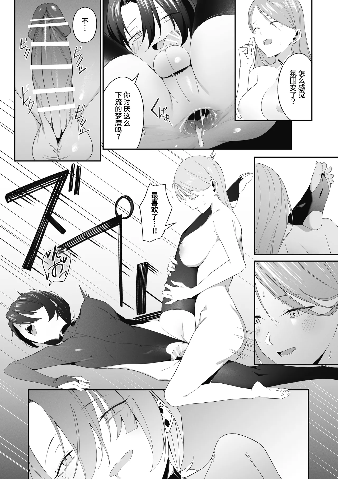 Page 26 of [Uchi no Yoko (Hanamaru Sensei)] Otokonoko Incubus no Kuchuu [Chinese] [clovers studio] [Digital]
