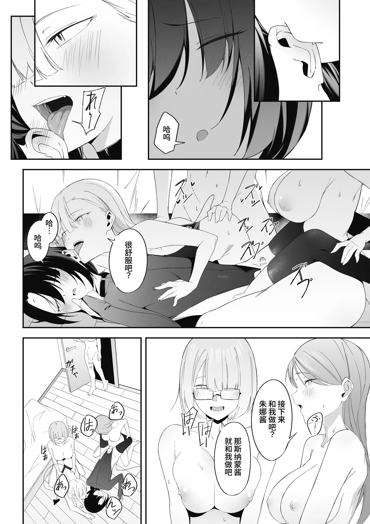 Page 28 of [Uchi no Yoko (Hanamaru Sensei)] Otokonoko Incubus no Kuchuu [Chinese] [clovers studio] [Digital]