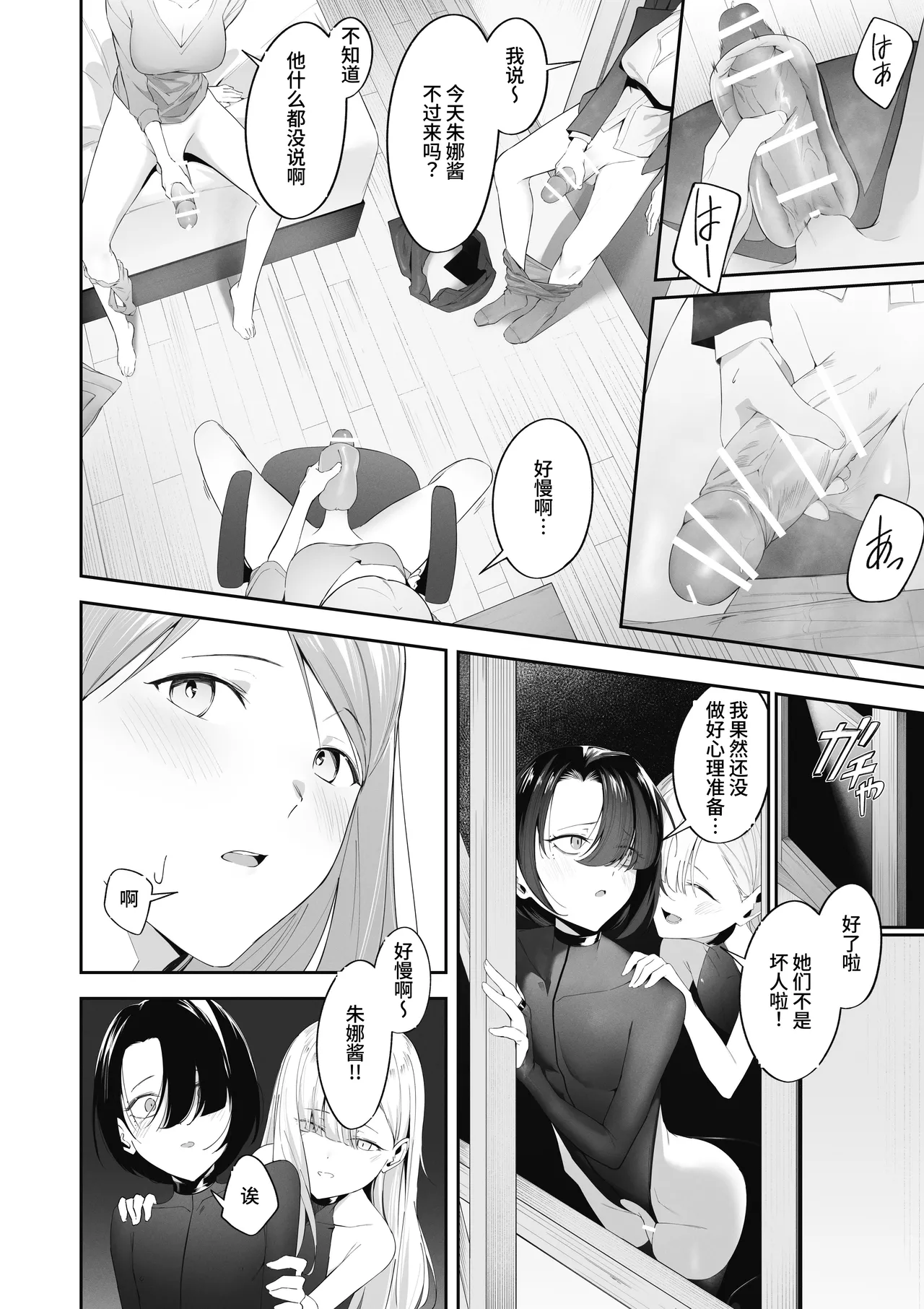 Page 8 of [Uchi no Yoko (Hanamaru Sensei)] Otokonoko Incubus no Kuchuu [Chinese] [clovers studio] [Digital]