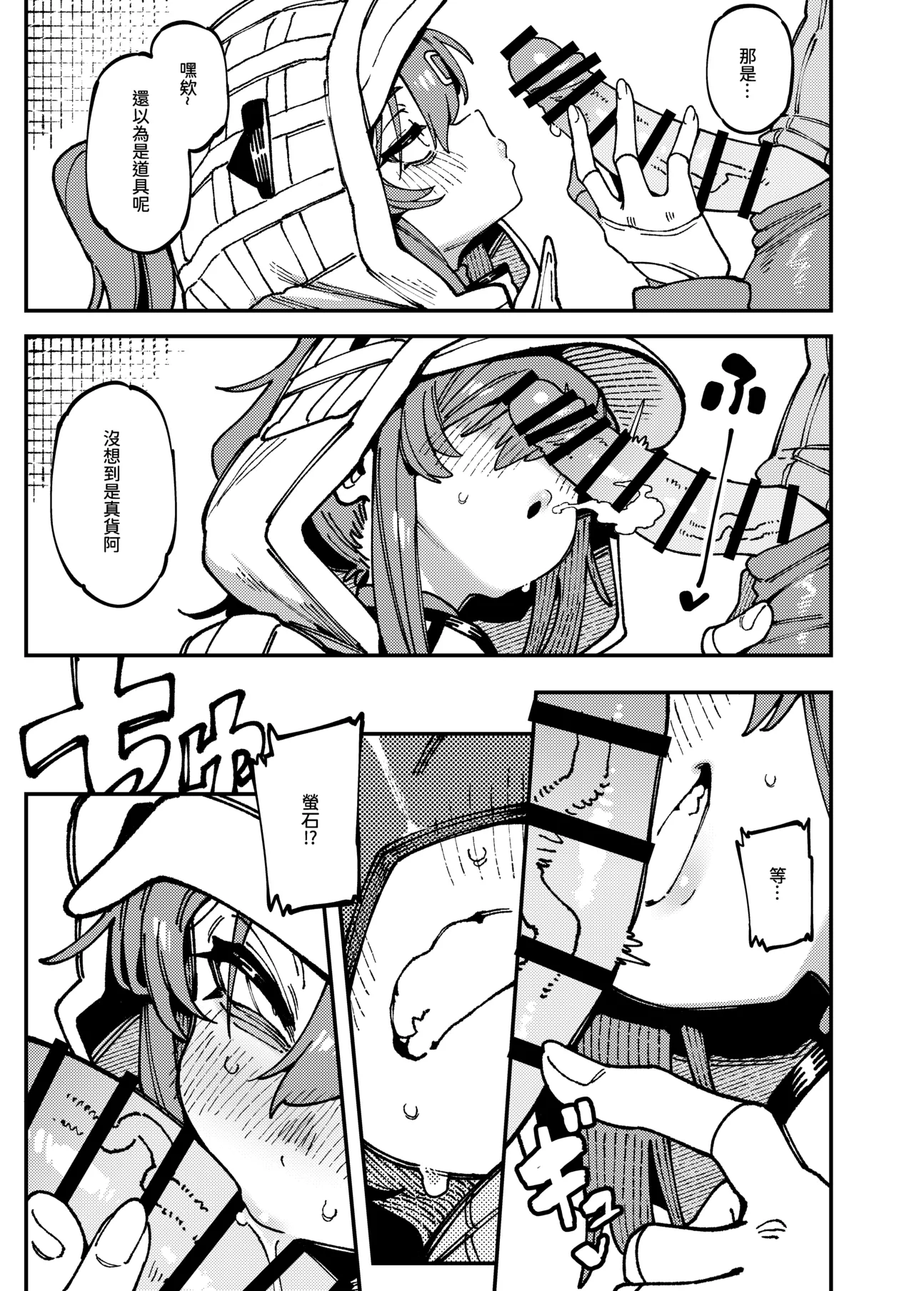 Furooraito no Shiikuretto Kyouyaku | 螢石的秘密協議 - Page 10