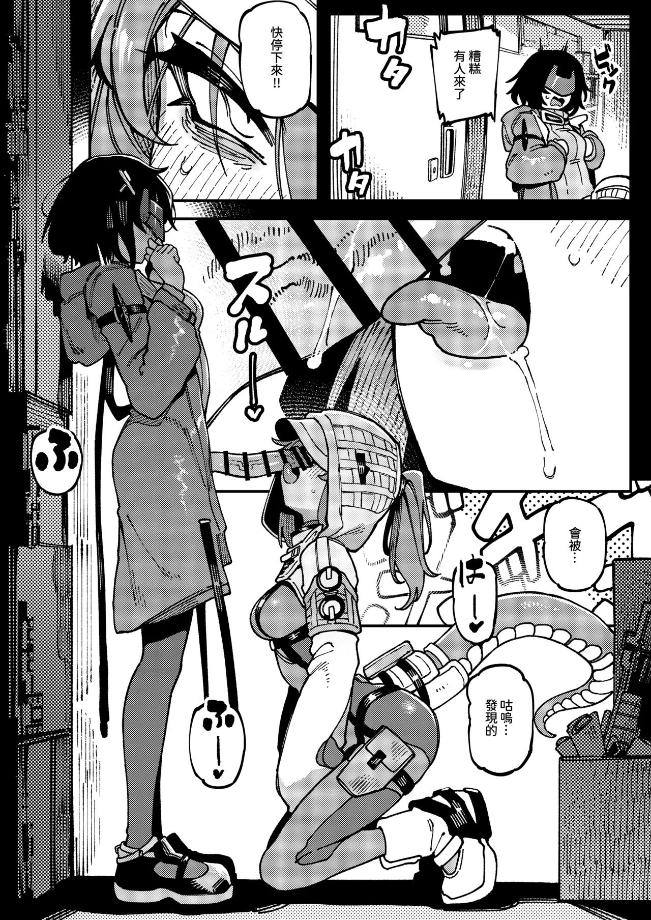 Furooraito no Shiikuretto Kyouyaku | 螢石的秘密協議 - Page 11