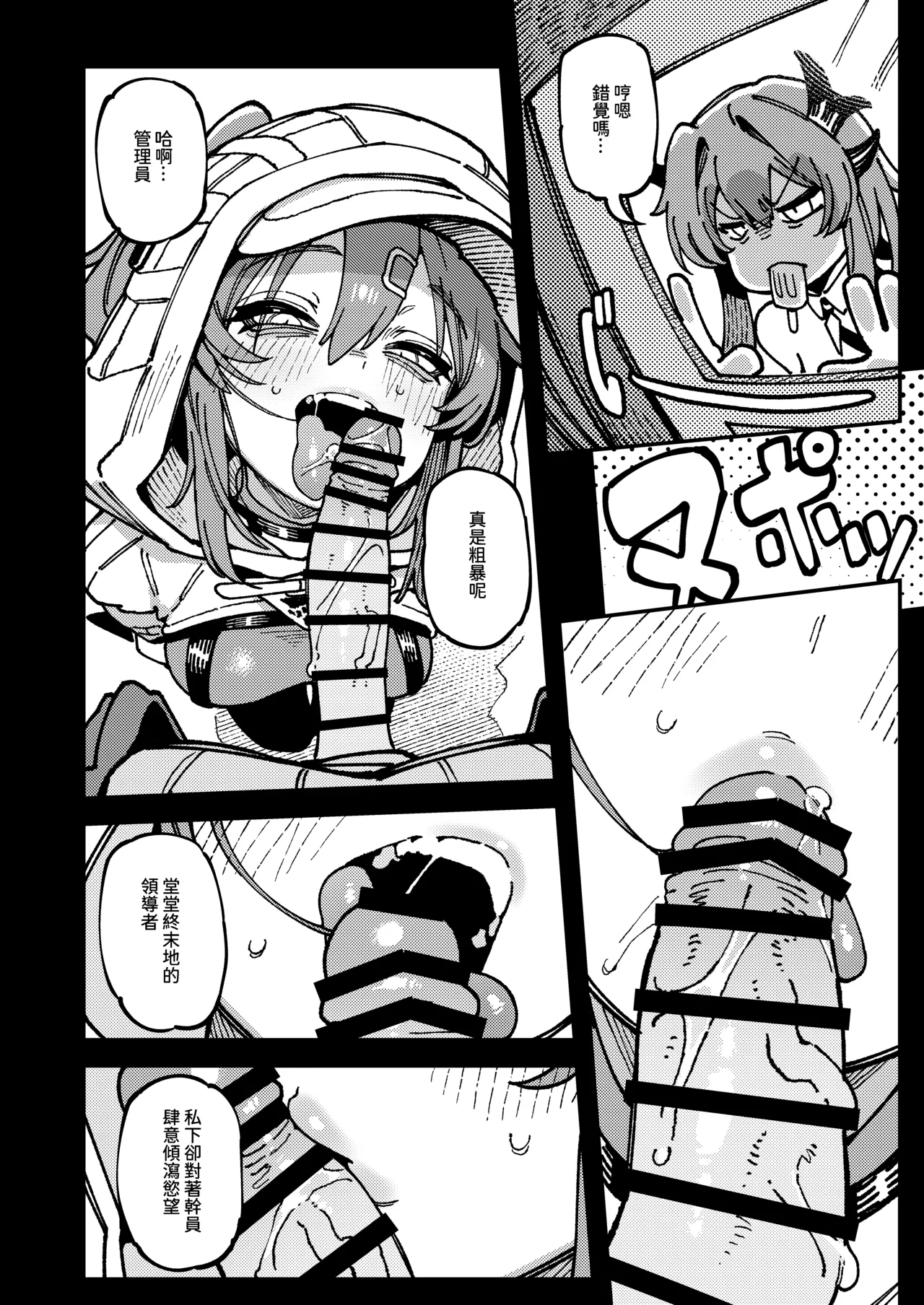Furooraito no Shiikuretto Kyouyaku | 螢石的秘密協議 - Page 13