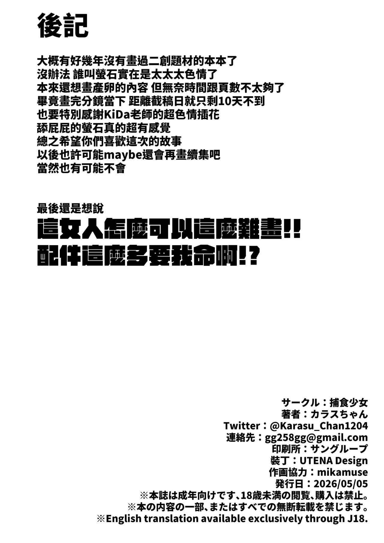 Furooraito no Shiikuretto Kyouyaku | 螢石的秘密協議 - Page 41