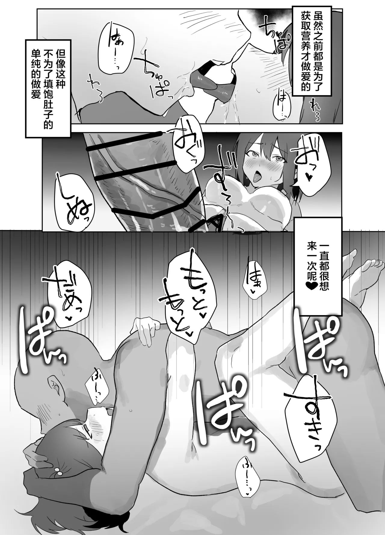 Page 29 of [Rabbit Hut] How I Ended Up as the Cook for a Pathetic Succubus [Chinese]