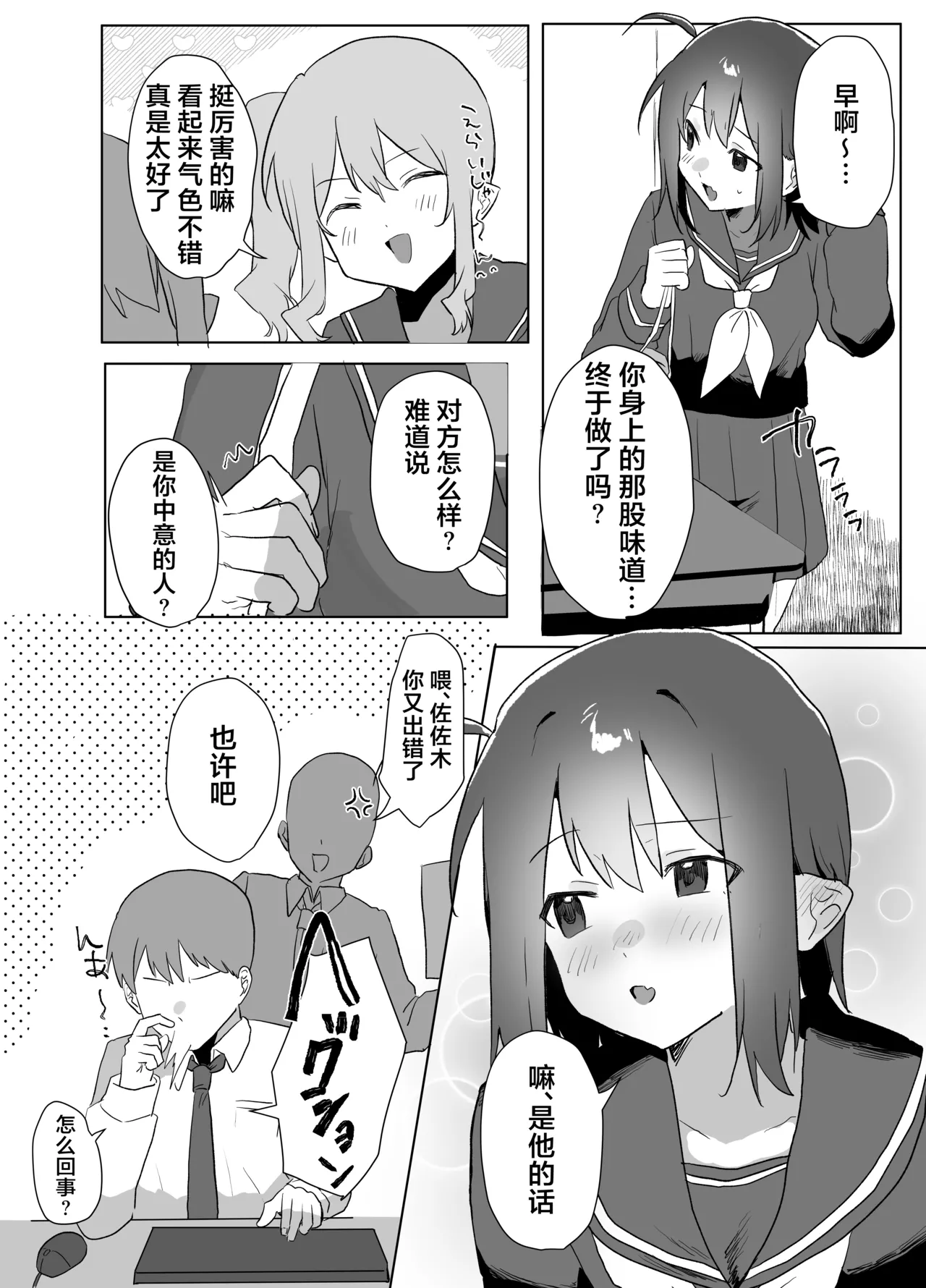 How I Ended Up as the Cook for a Pathetic Succubus - Page 34