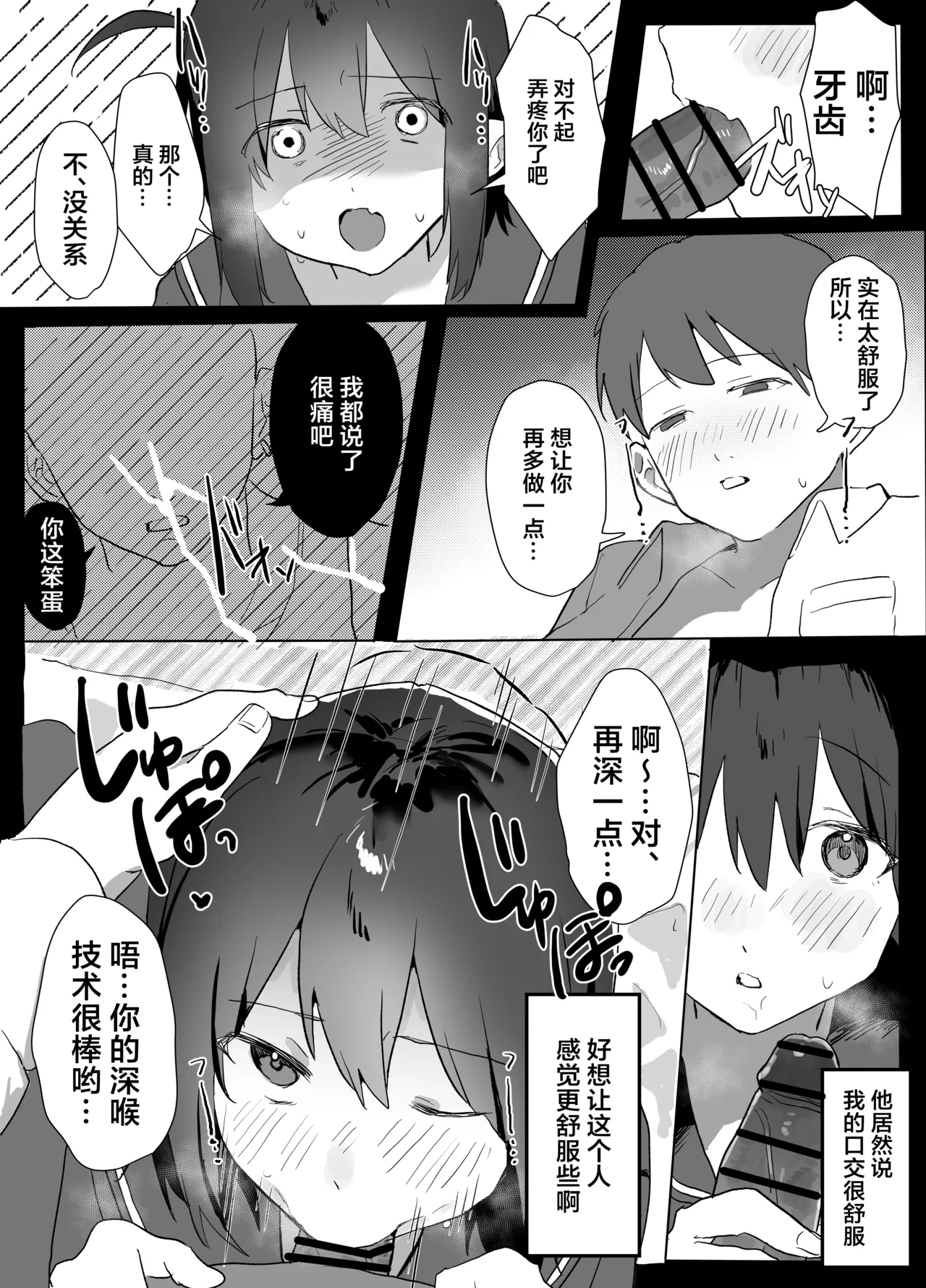 Page 8 of How I Ended Up as the Cook for a Pathetic Succubus