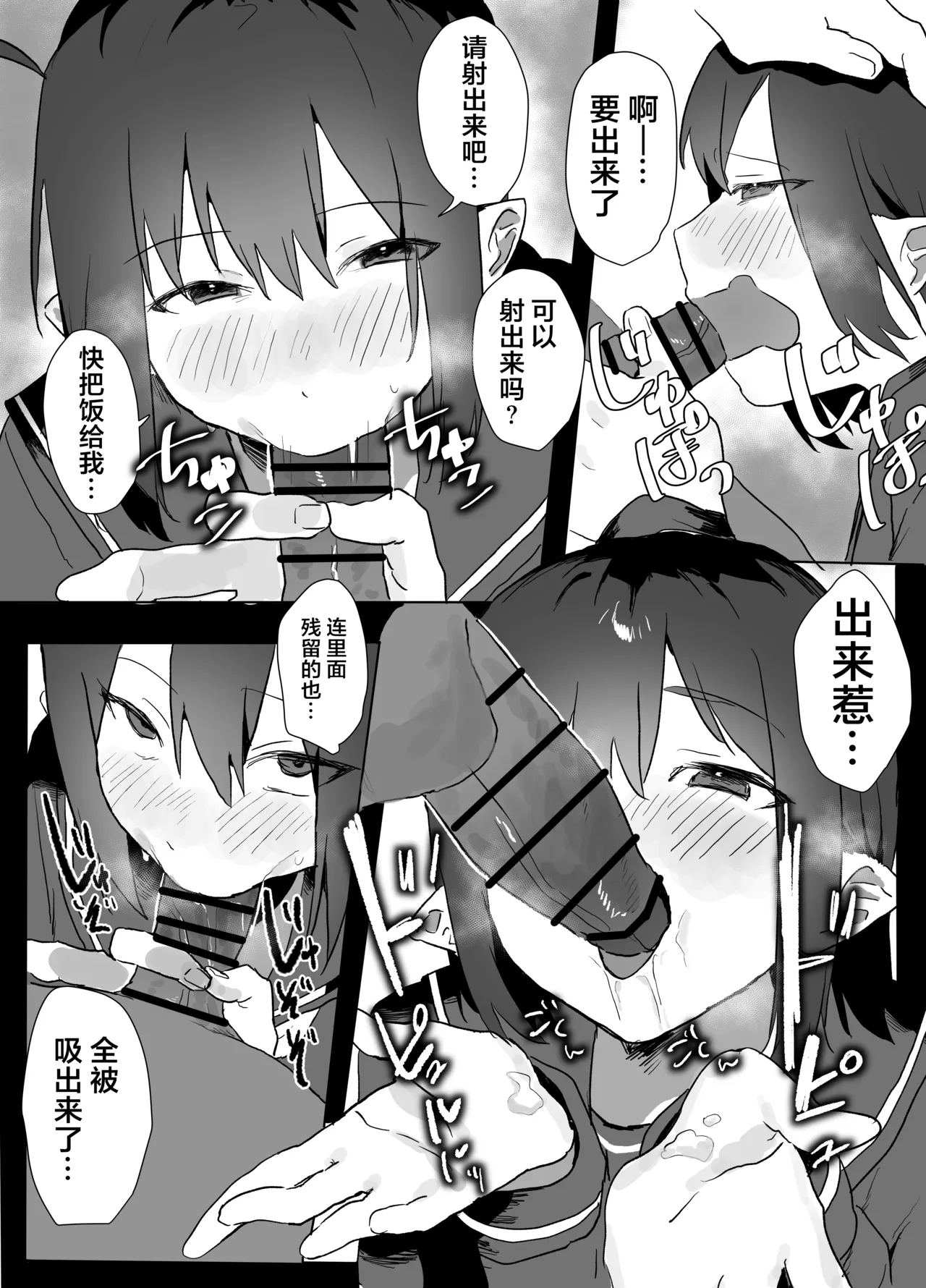 Page 9 of How I Ended Up as the Cook for a Pathetic Succubus