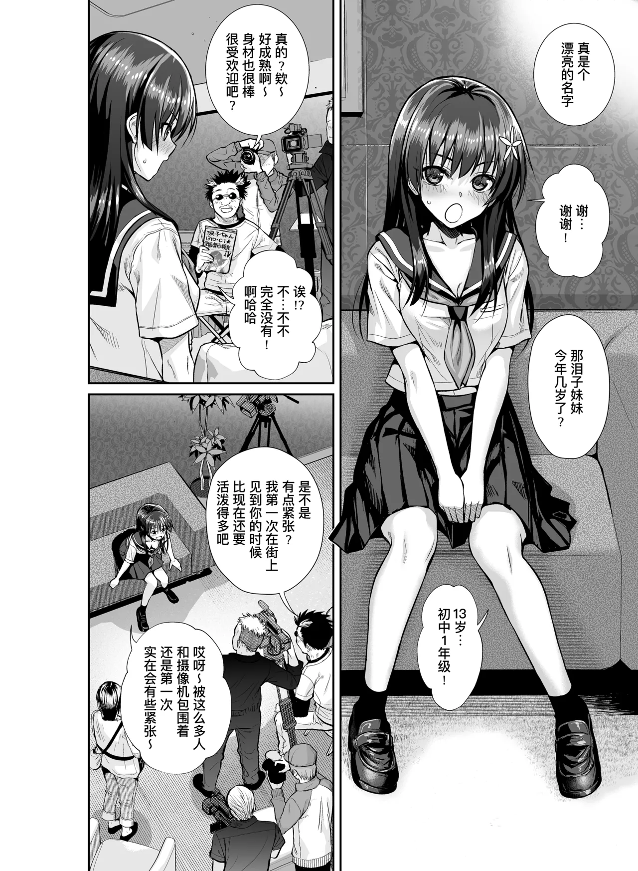 Saten-san, Iroiro Eizou Soushuuhen - Page 10