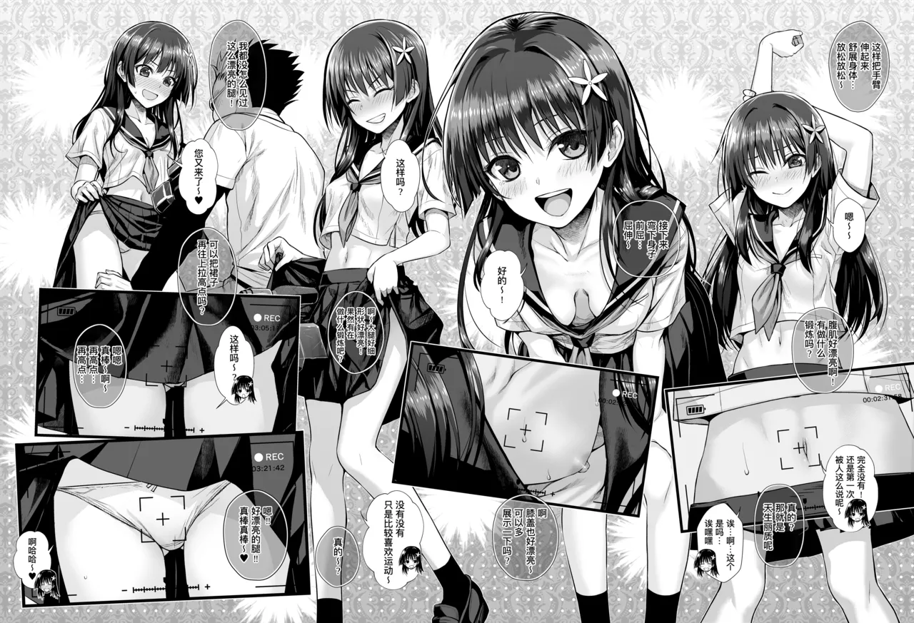 Saten-san, Iroiro Eizou Soushuuhen - Page 12