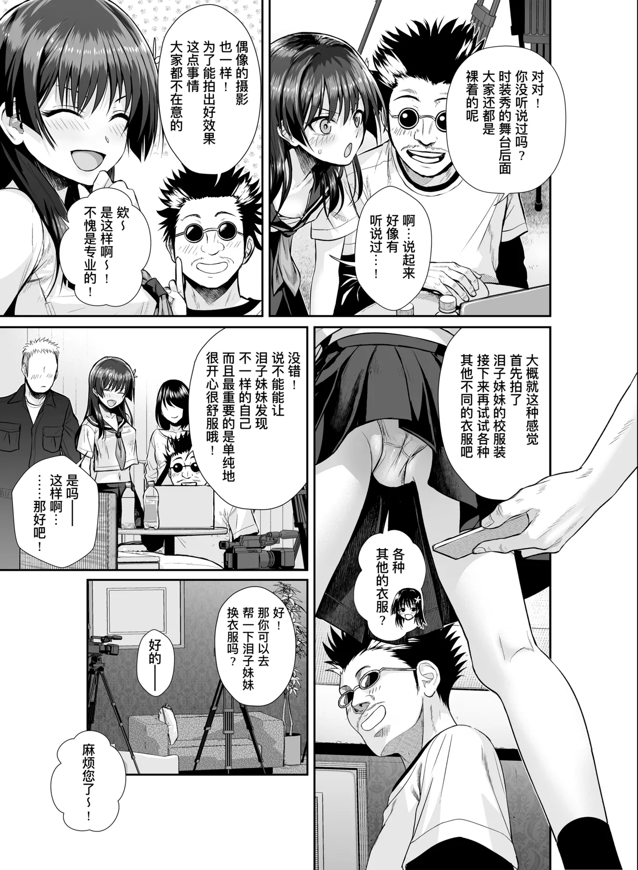 Saten-san, Iroiro Eizou Soushuuhen - Page 14