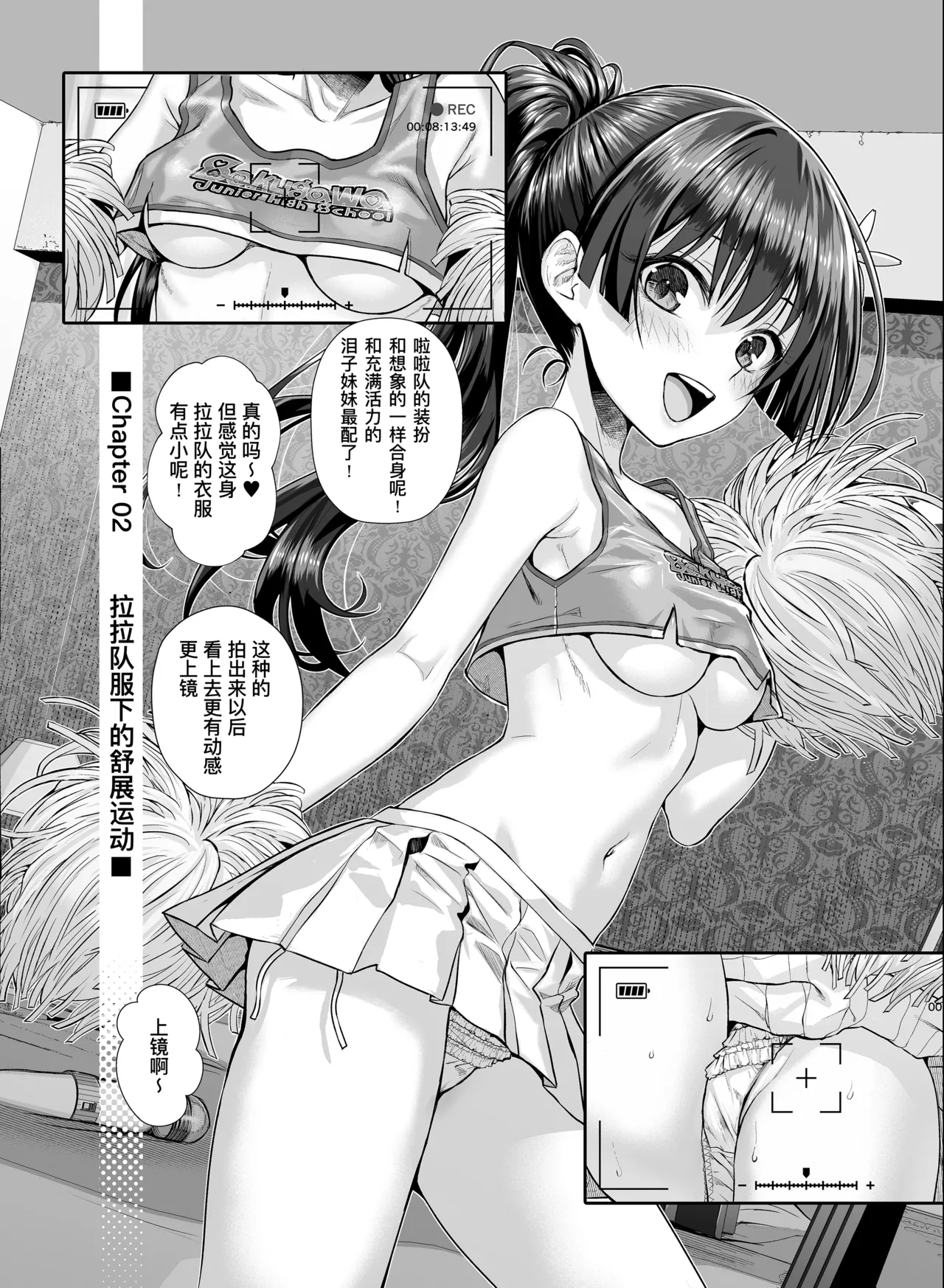 Saten-san, Iroiro Eizou Soushuuhen - Page 16