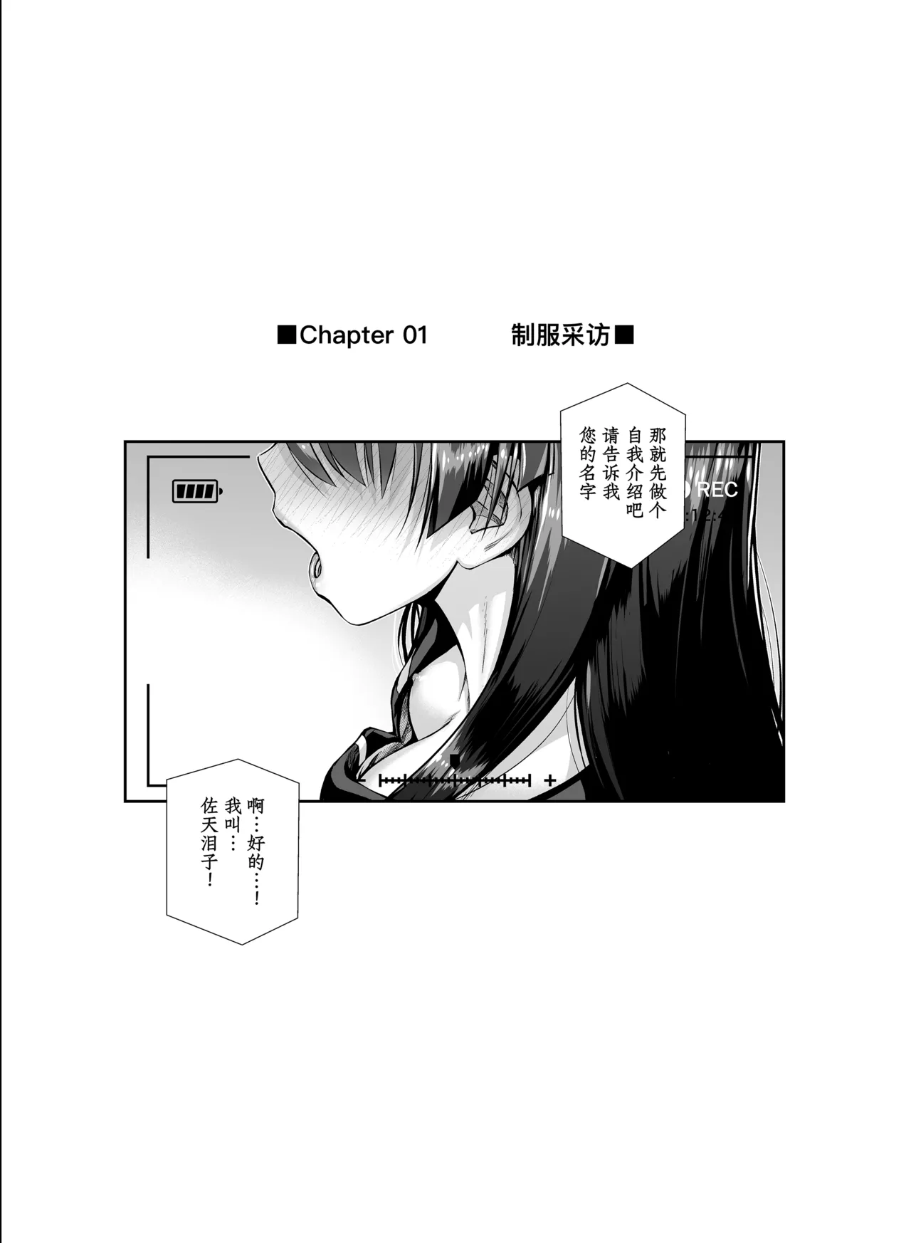 Saten-san, Iroiro Eizou Soushuuhen - Page 9
