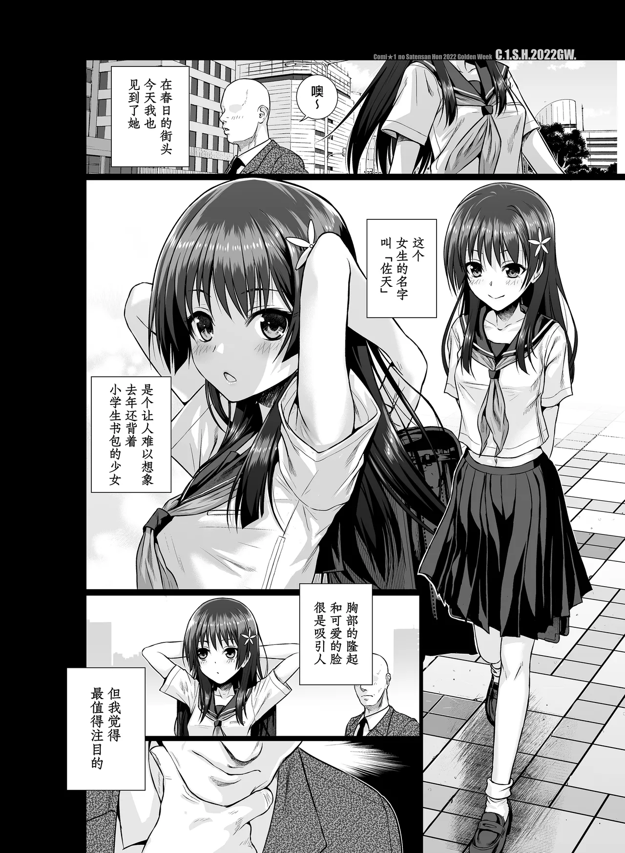 Saten-san, Iroiro Eizou Soushuuhen - Page 93