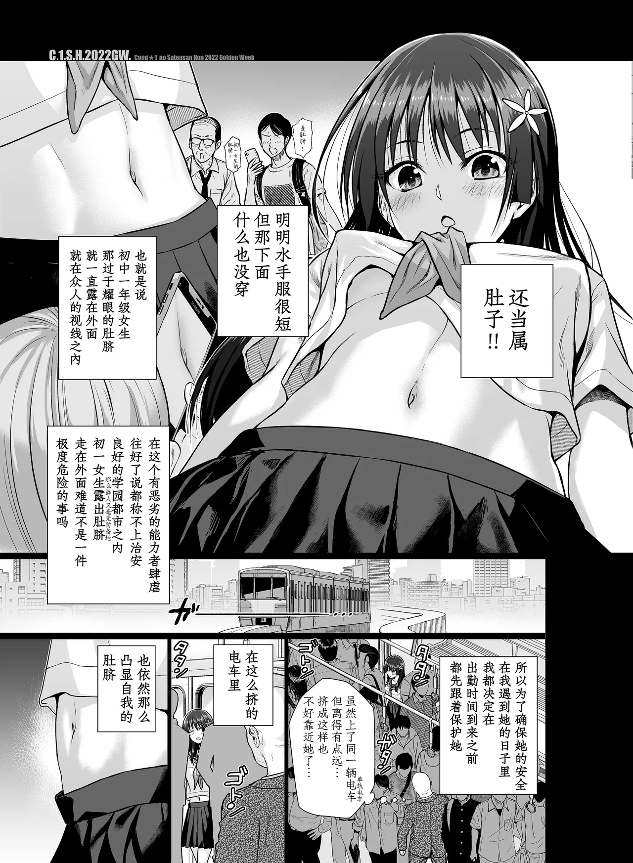 Saten-san, Iroiro Eizou Soushuuhen - Page 94