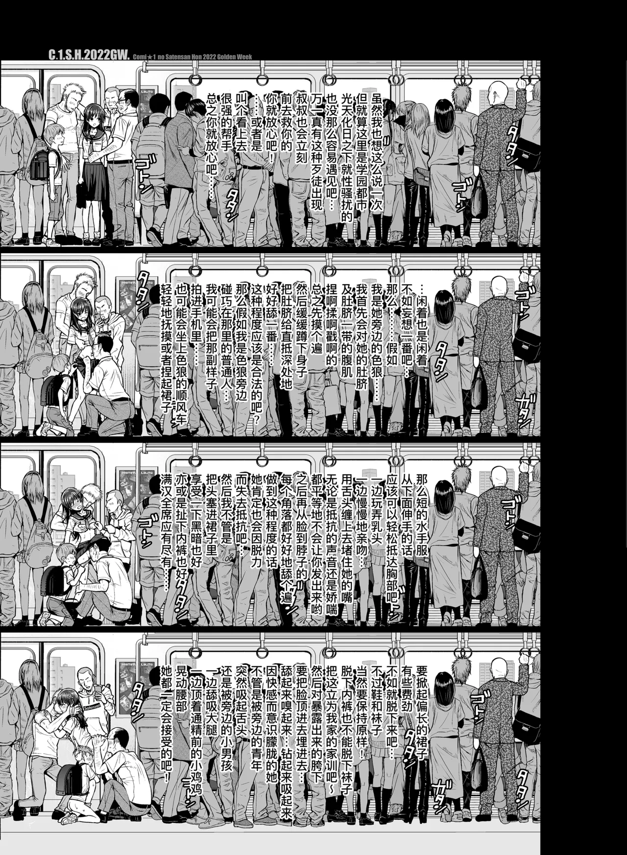 Saten-san, Iroiro Eizou Soushuuhen - Page 96