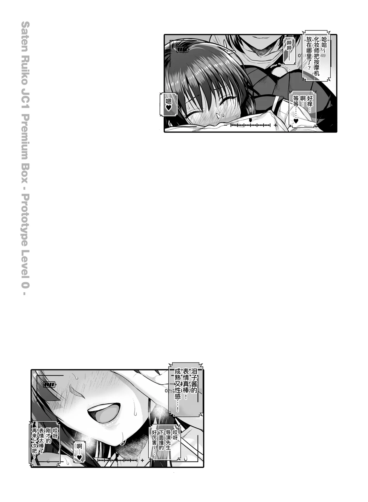 Saten-san, Iroiro Eizou Soushuuhen - Page 99