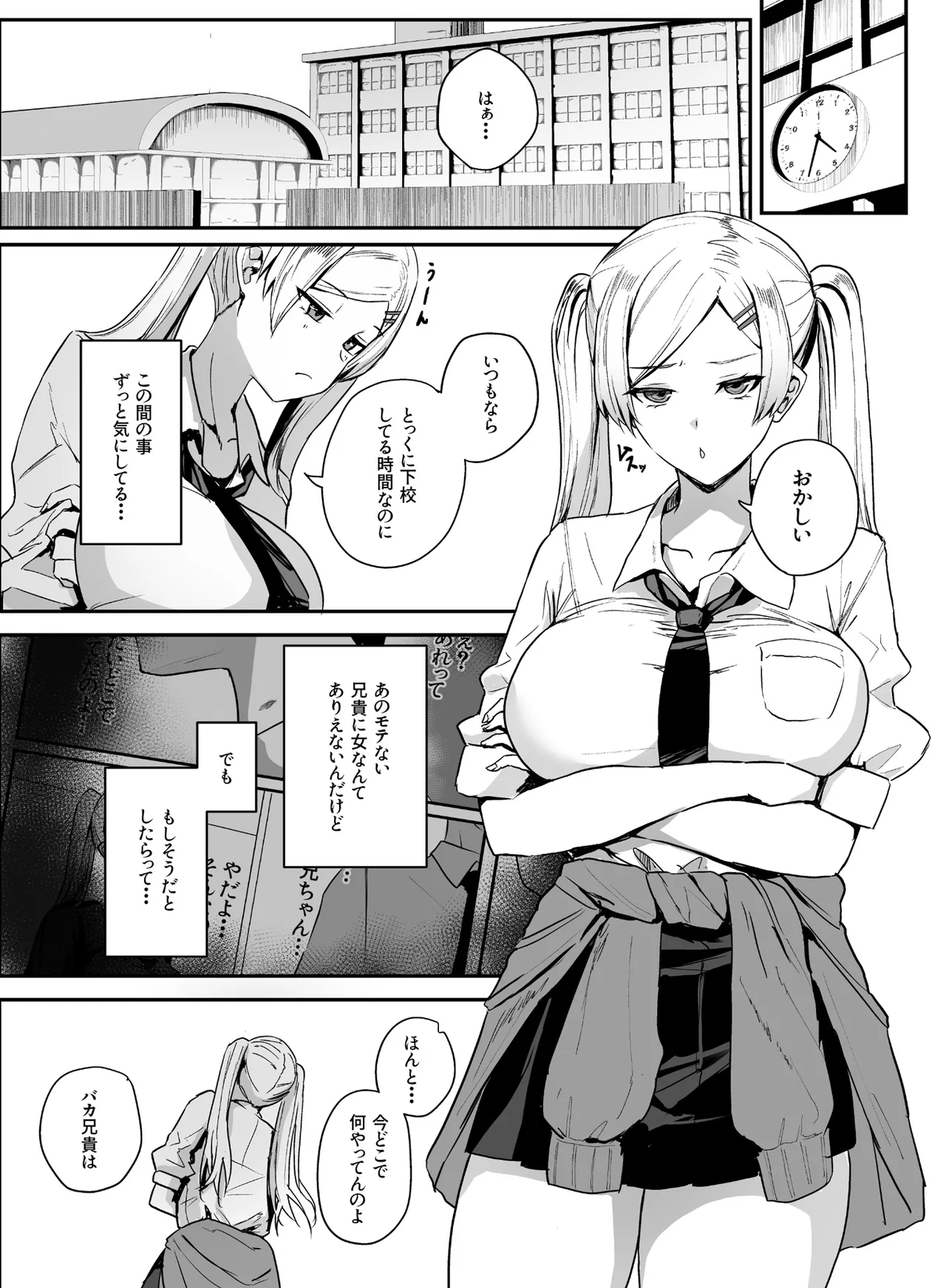 Page 3 of [Yurutto Pocket (Untue)] Himote no Boku ni Konna Sasoi Kotowareru Hazu ga Nai 2 [Digital]