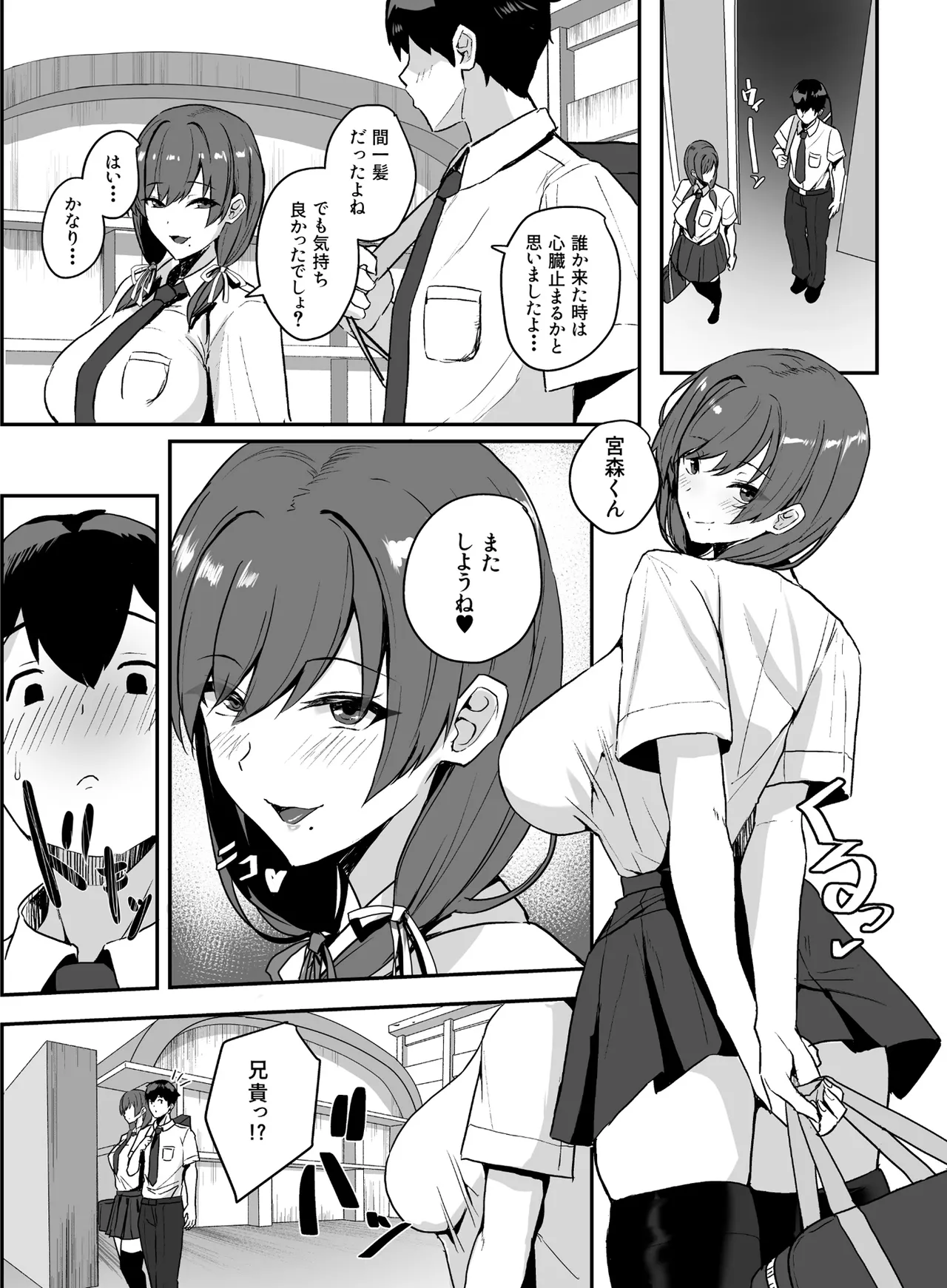Page 45 of [Yurutto Pocket (Untue)] Himote no Boku ni Konna Sasoi Kotowareru Hazu ga Nai 2 [Digital]