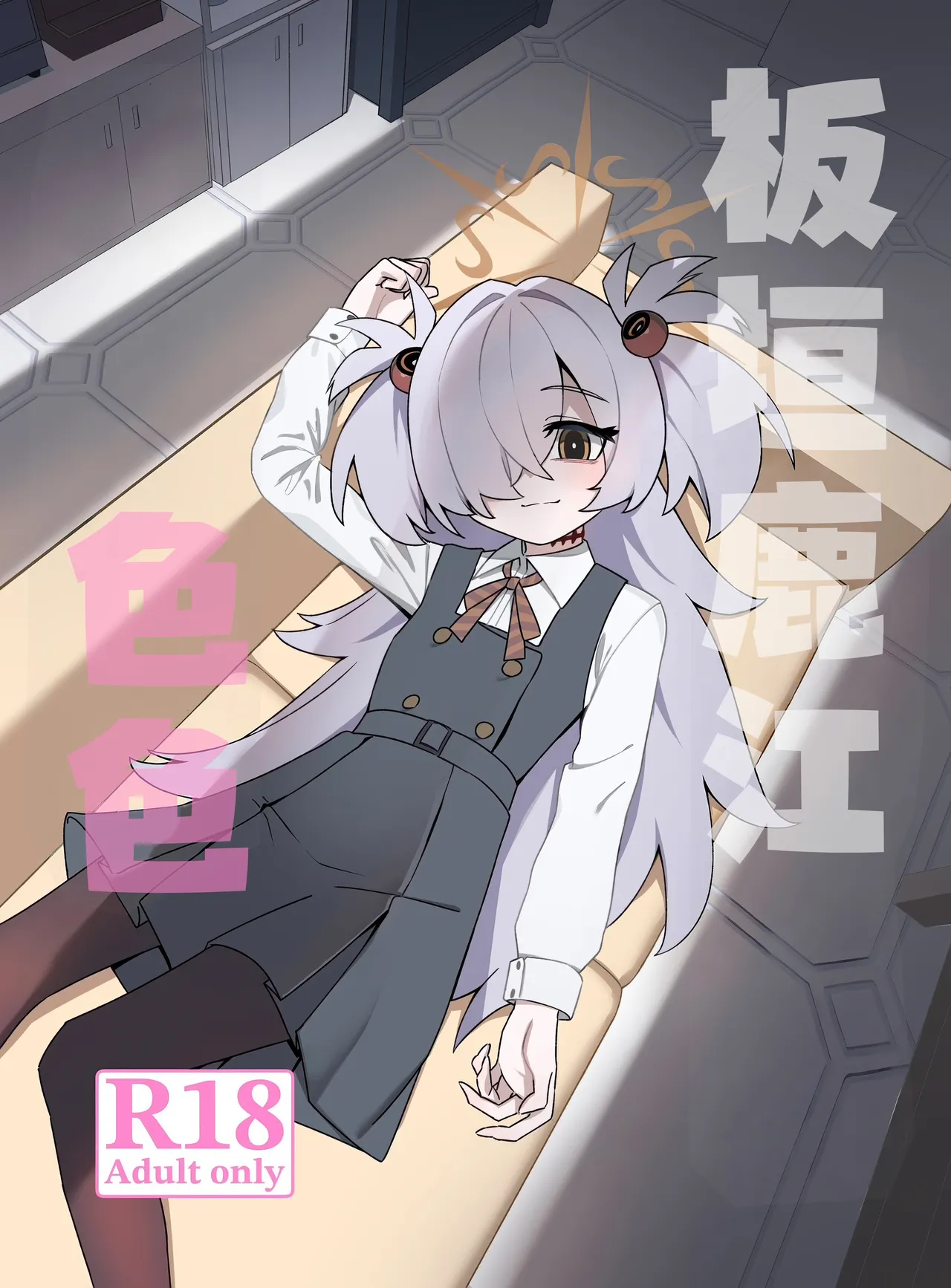 Page 2 of Itagakikanoechi | 板垣鹿江色色