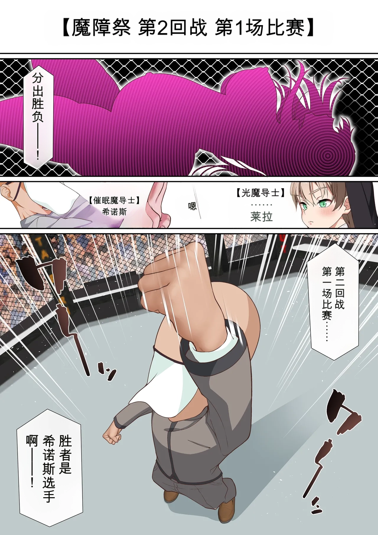 Page 2 of 自用机翻3806906-[Shironekoya (Sunagimo DX)] Koori Madoushi wa Saiminjutsu ni wa Kusshinai