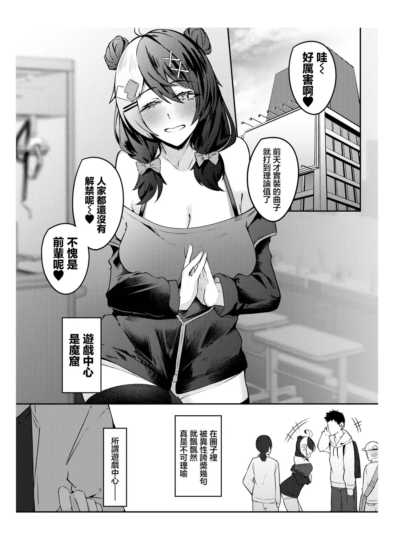 Page 2 of 有葉米太_手を出したら詰むビ●チ女とするセ●クスが一番気持ちいい!!_オリジナル