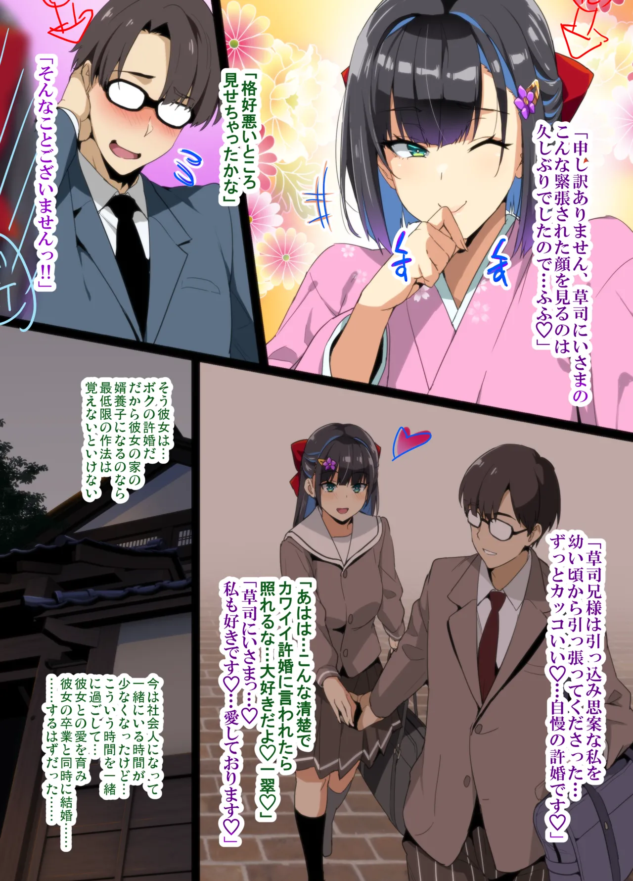 Page 3 of [Takeda Hiromitsu] Chadou Yamato Nadeshiko NTR