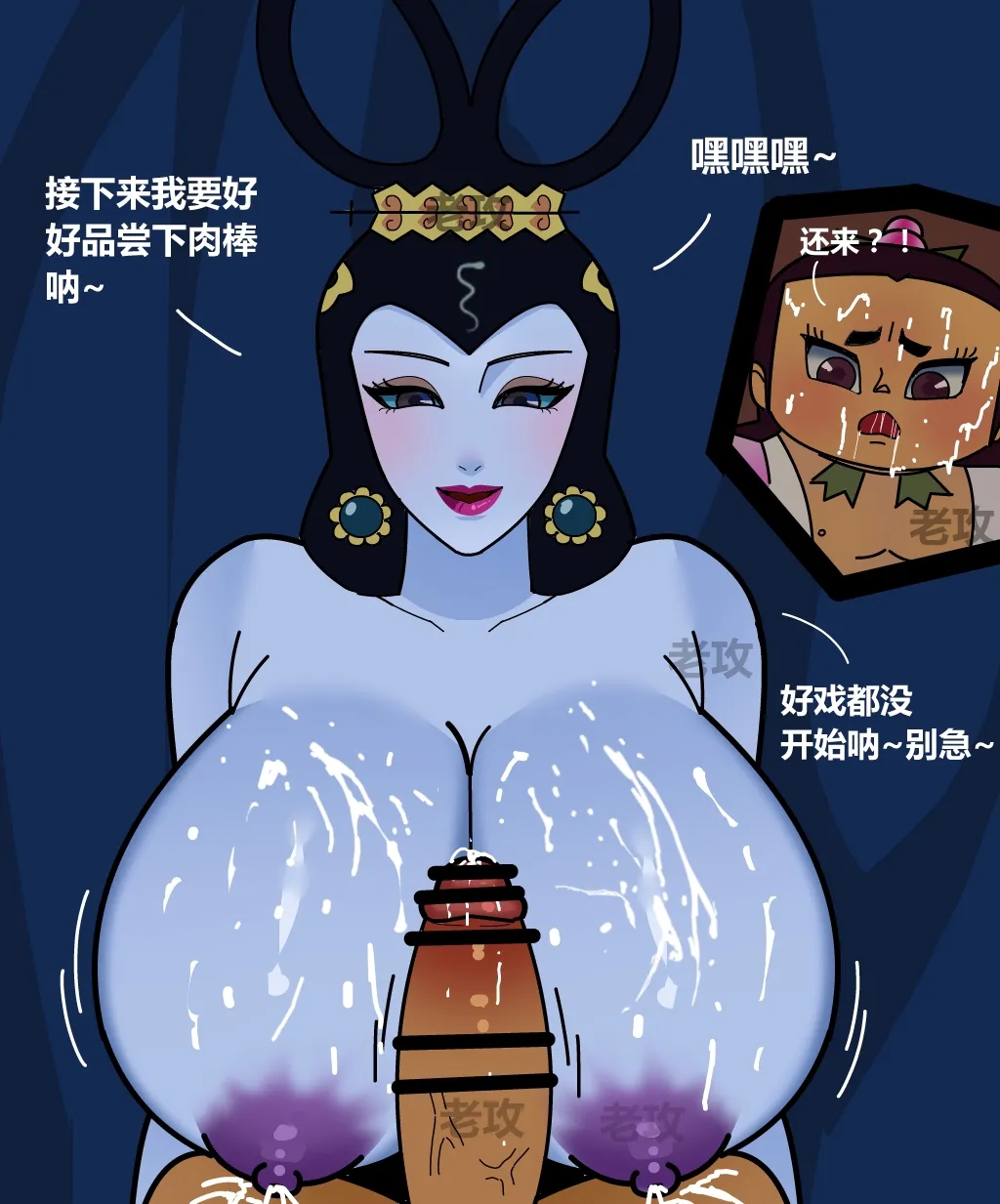 Page 11 of [Lao Gong] hulu xiongdi | calabash brothers [Chinese]