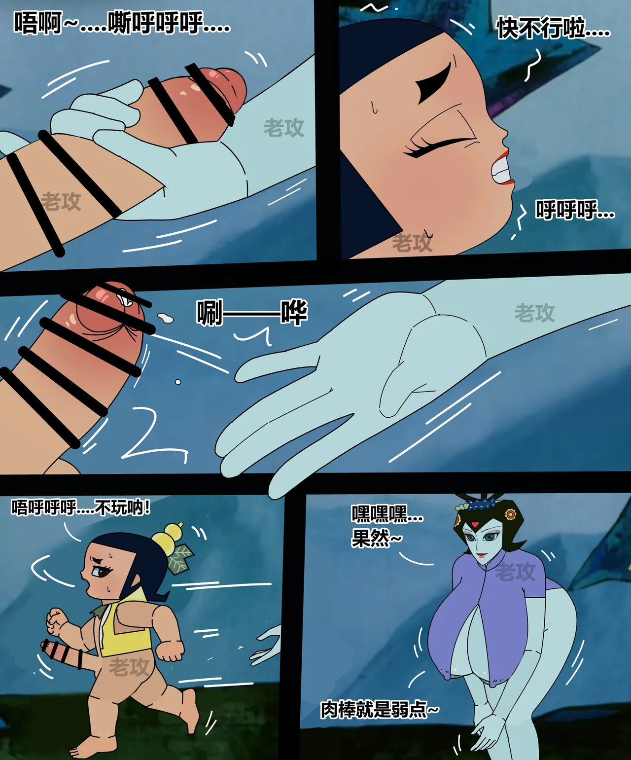 Page 136 of hulu xiongdi | calabash brothers