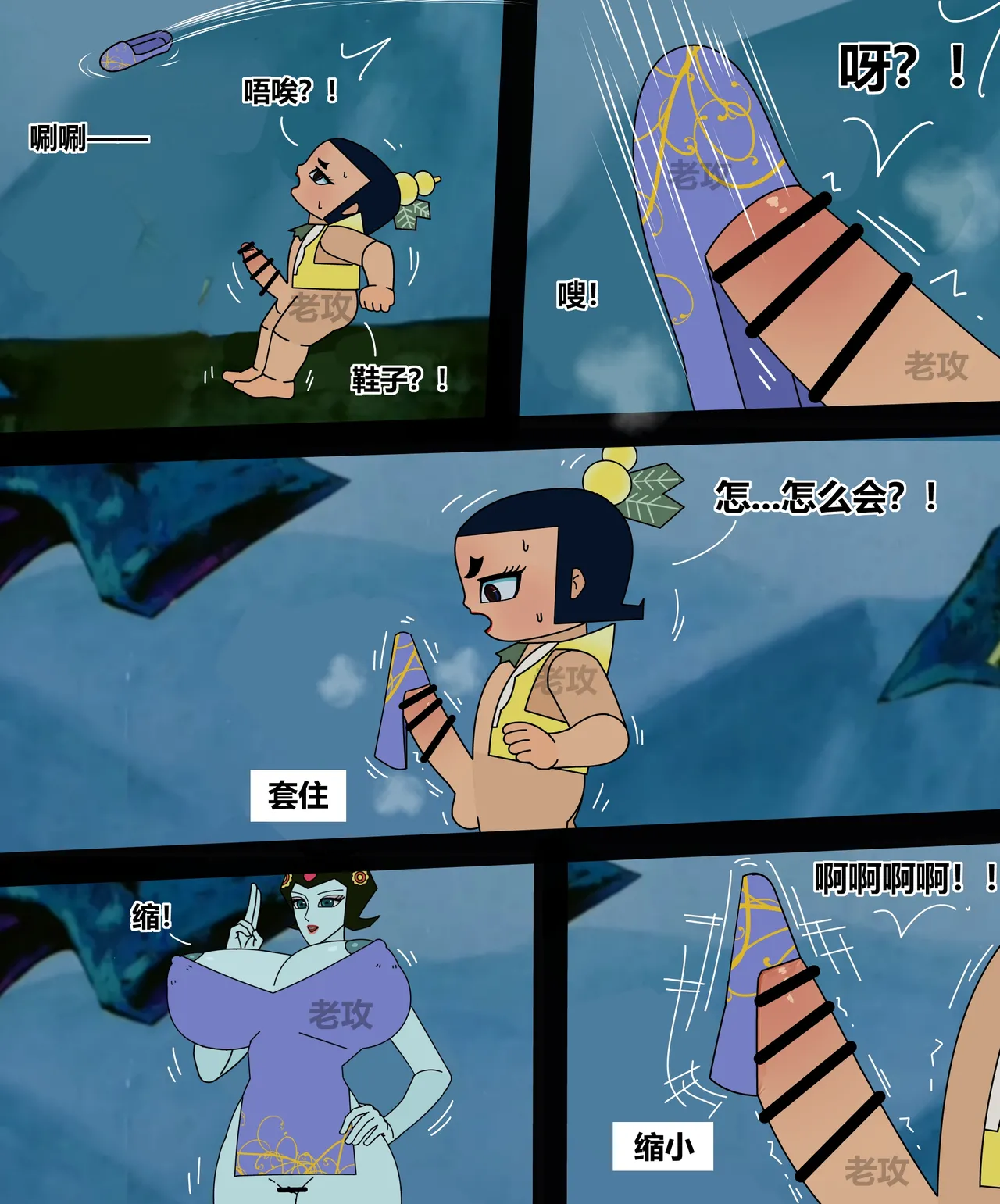 Page 138 of [Lao Gong] hulu xiongdi | calabash brothers [Chinese]